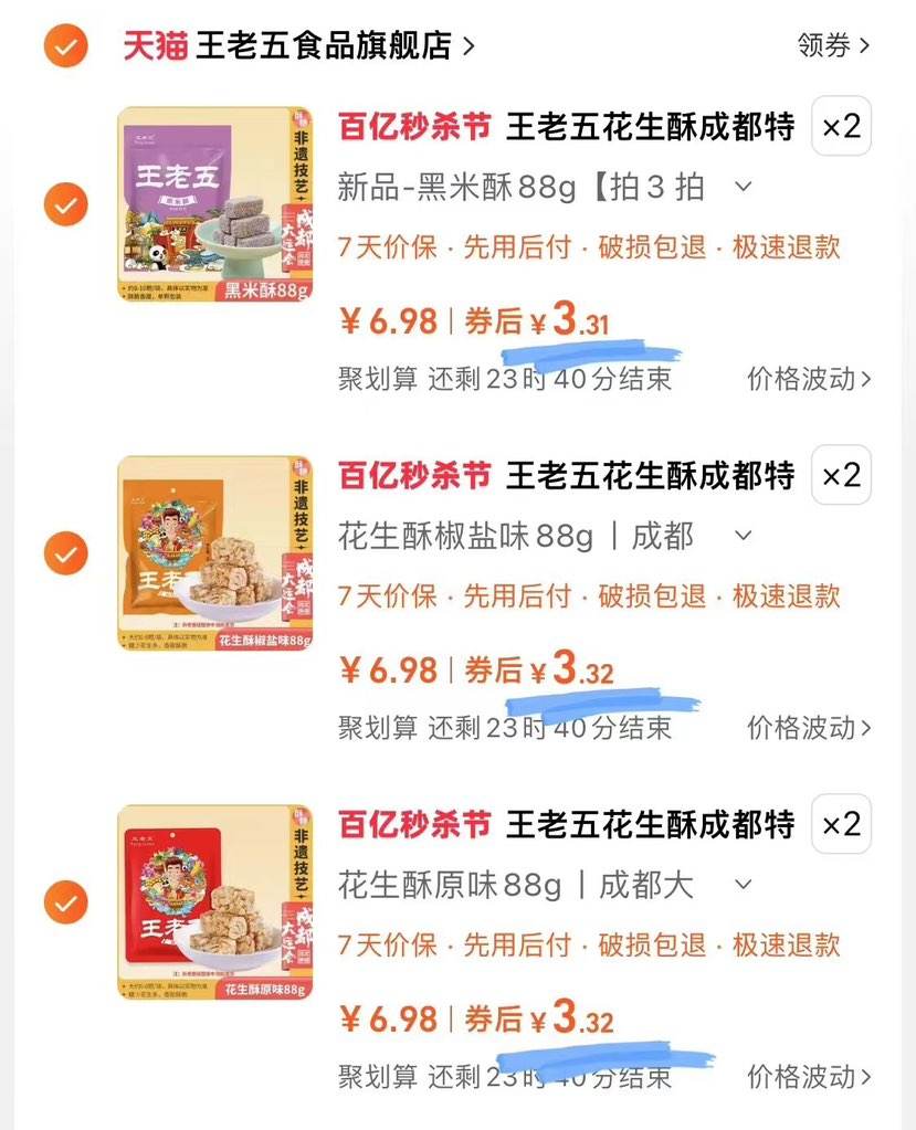 �����廨���ֳɶ��ز����88���Ż�֤��