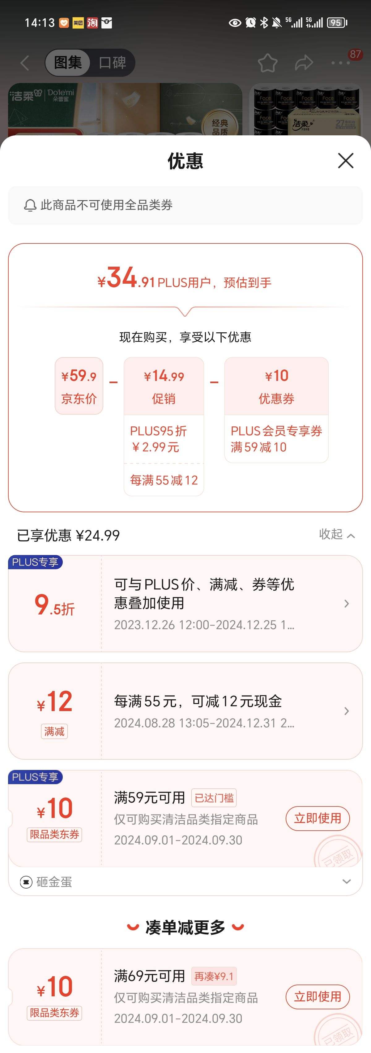 Plus��Ա������ȯ������ ��о��ֽ ��Face4��130��*27�� ���͸����� ���������ֽ�� �����Ż�֤��