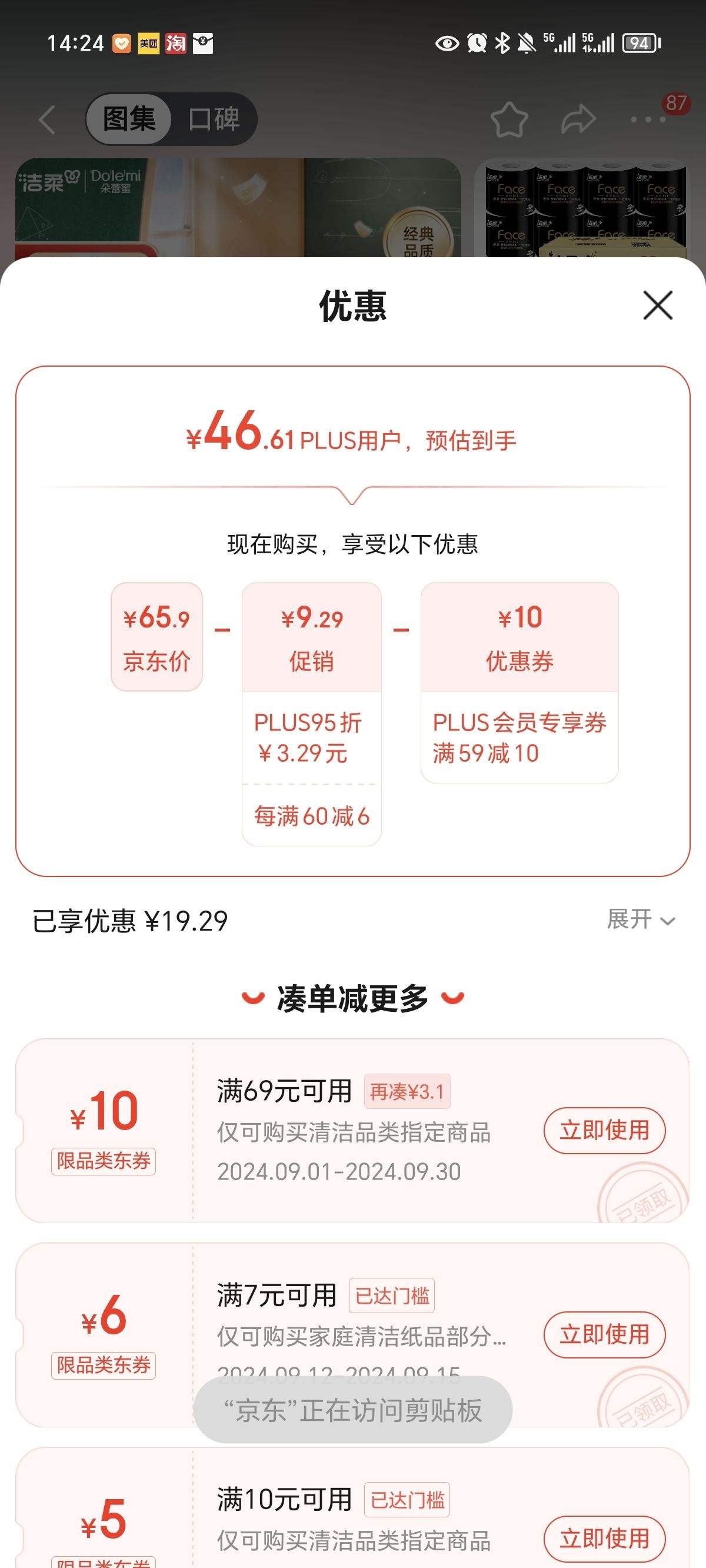 Plus��Ա������ȯ�������ֽ ��Face�Ӻ�4��180��*23�� �������� �������о����ֽ�������Ż�֤��