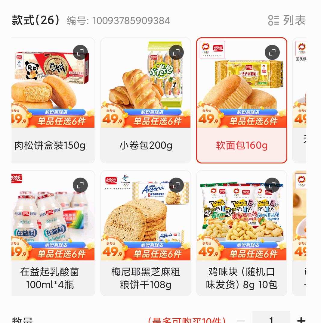 Plus��Ա������ ��ʳ������ ��ѡ6���Ż�֤��