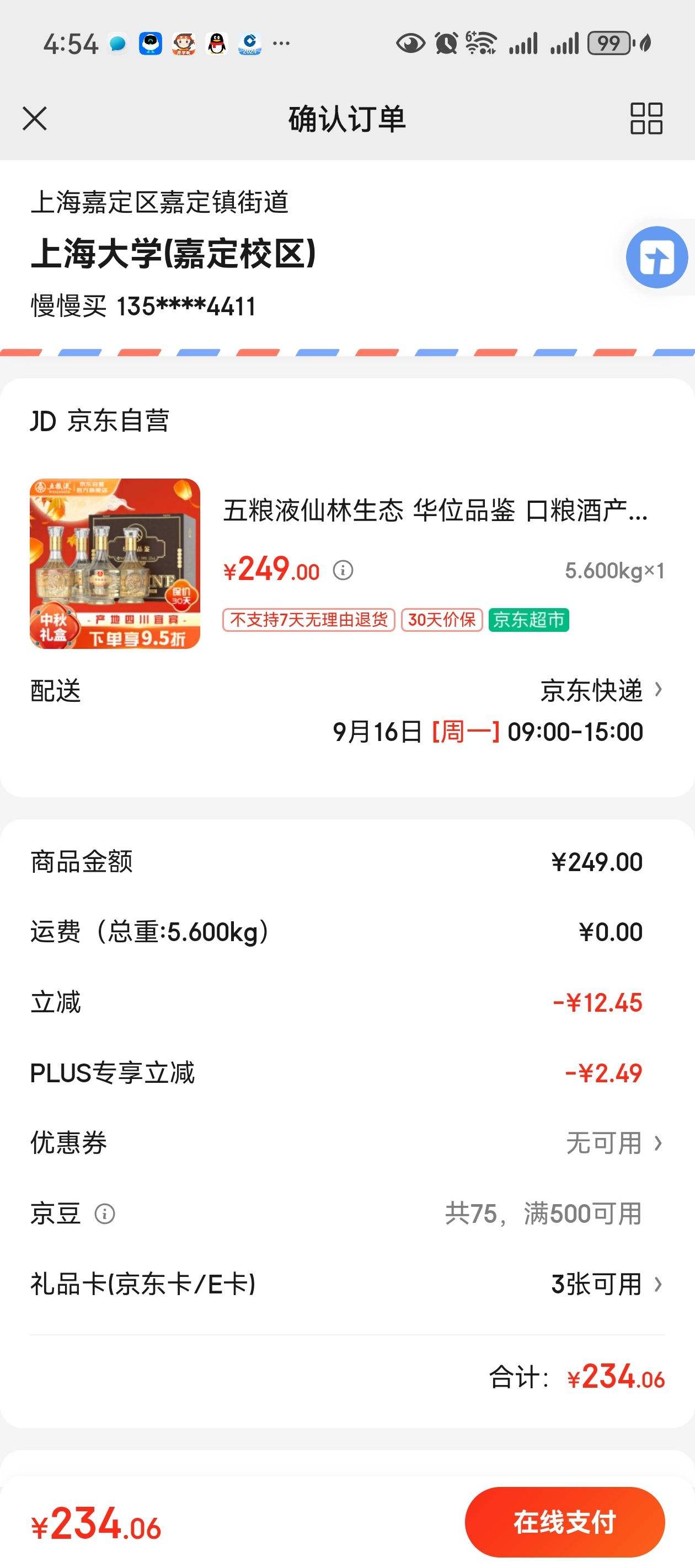 �ٽ��ۣ�����Һ ��λƷ��  52�Ȱ׾�500ml*4ƿ���װ�Ż�֤��