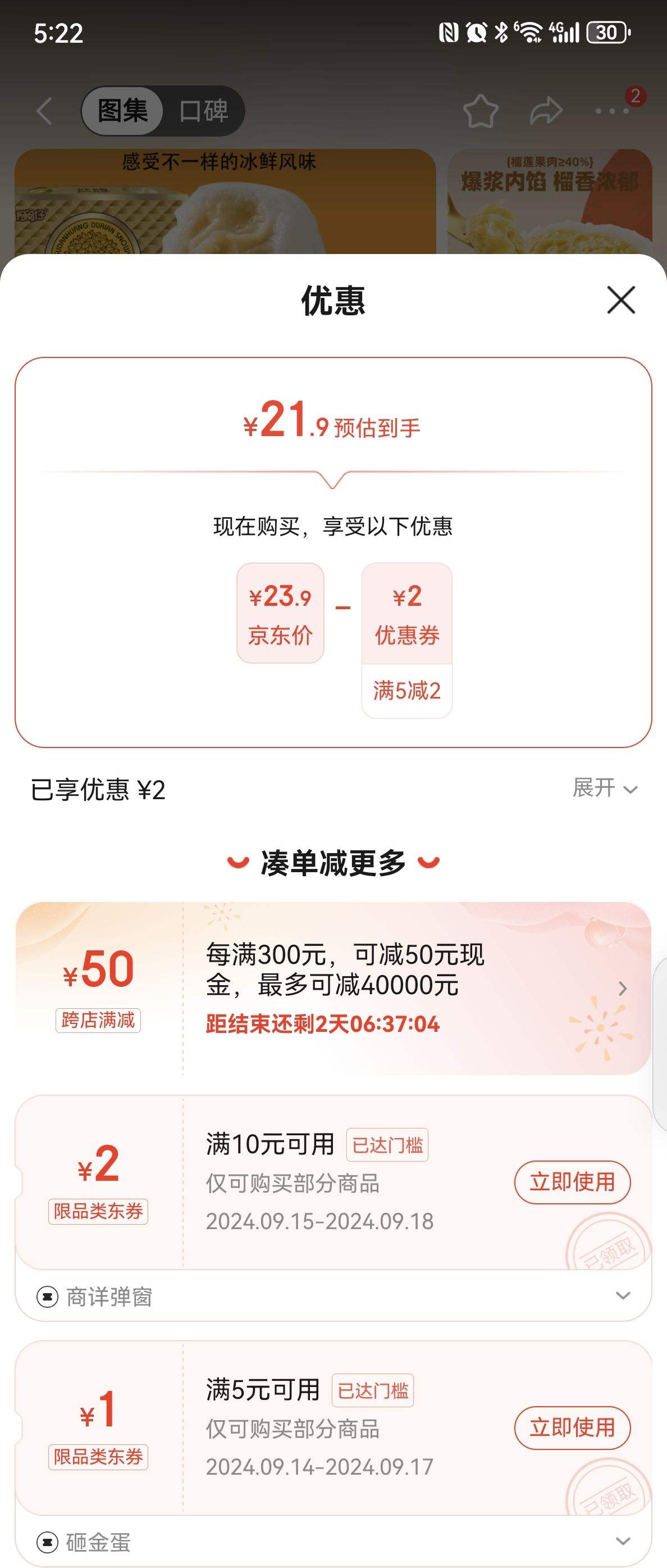 ����ȯ�� ������Ƥ�±� 6ö*1���Ż�֤��