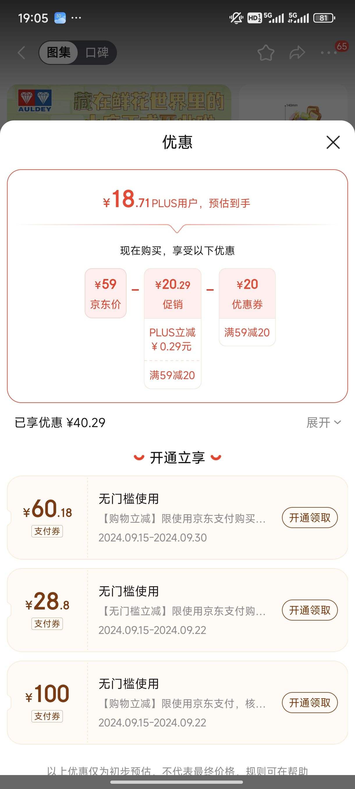 PLUS��Ա���µ�˫�� ά˼��ľ����ϵ�� ��ľƴ����� ���տ��決�꣨264pcs���Ż�֤��