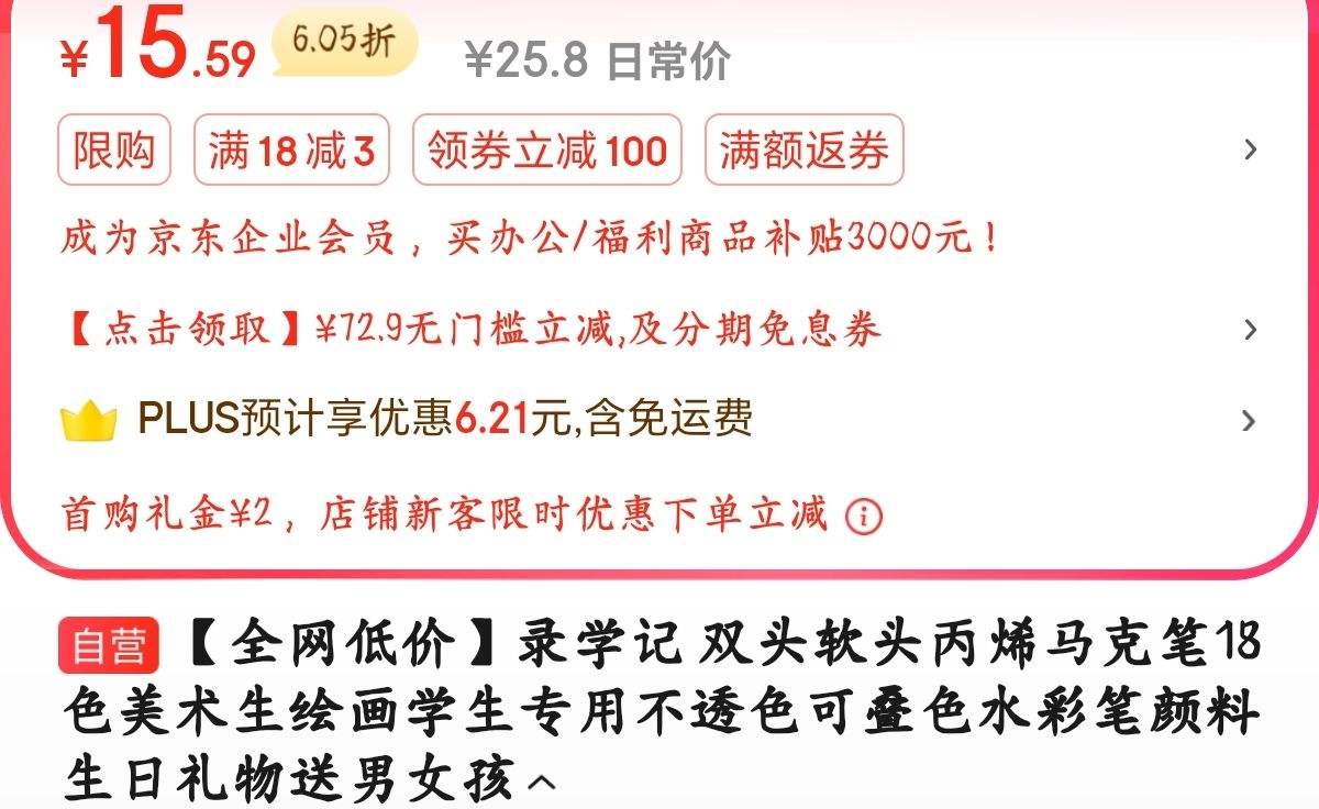 ���׹���PLUS     ¼ѧ�� ˫ͷ��ͷ��ϩ���˱�  18ɫ�Ż�֤��