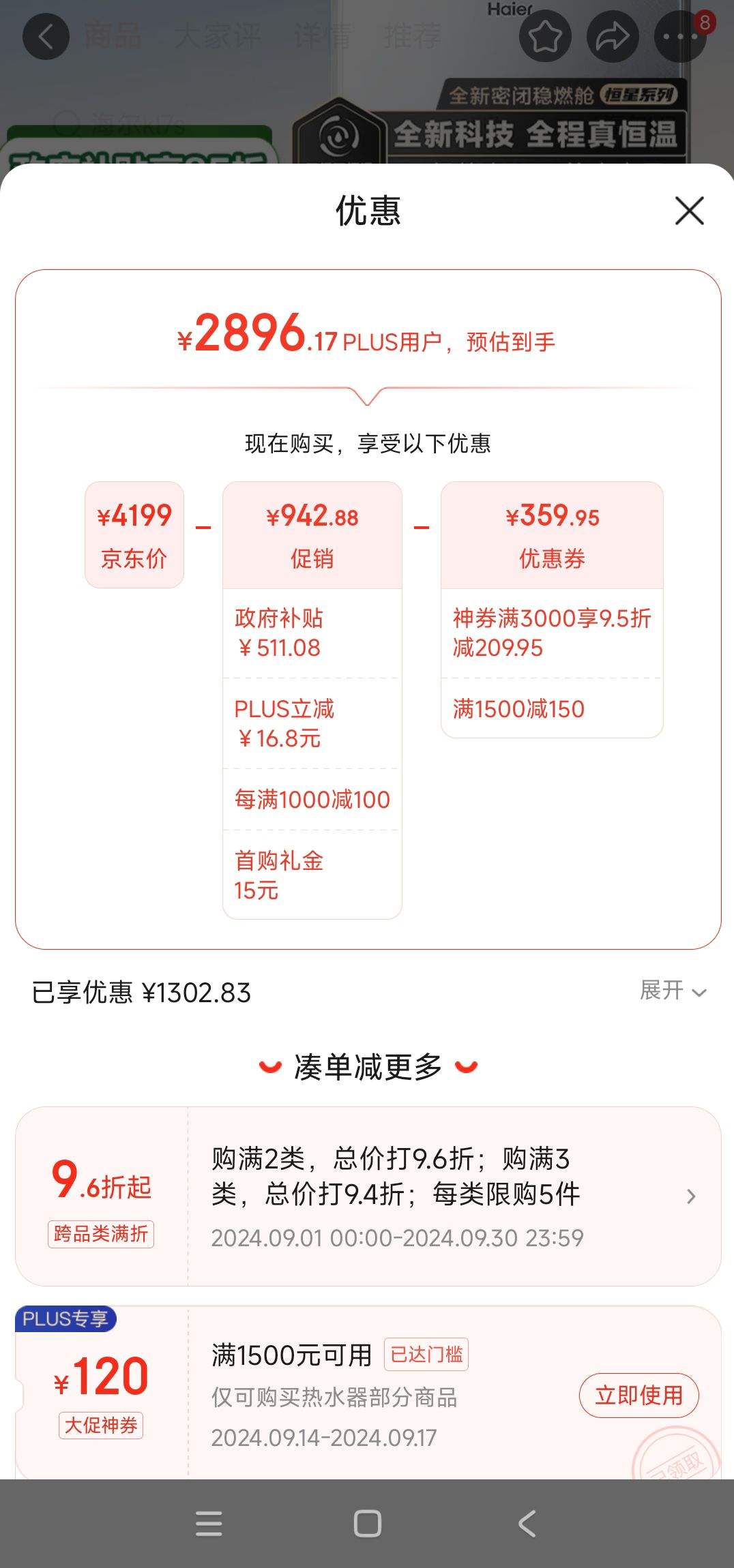 �ٽ��ۡ�PLUS��Ա������ȯ��Haier ���� 16�� ����KL7S ȼ����ˮ�� ˫ѭ�� һ������ JSQ31-16KL7SFPAGU1�Ż�֤��