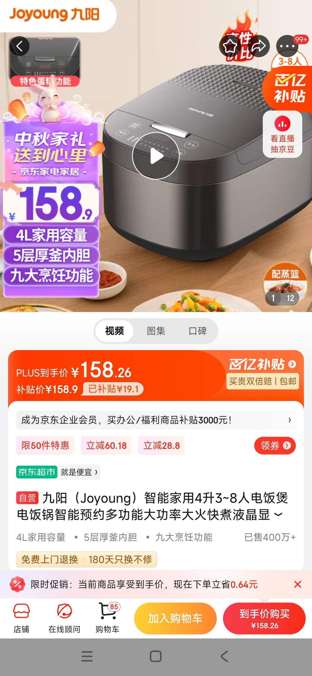 ������Joyoung�����ܼ���4��3~8�˵緹�ҵ緹������ԤԼ�๦�ܴ��ʴ�����Һ����ʾ��ճ�ڵ�4L����JYF-40FS69�Ż�֤��