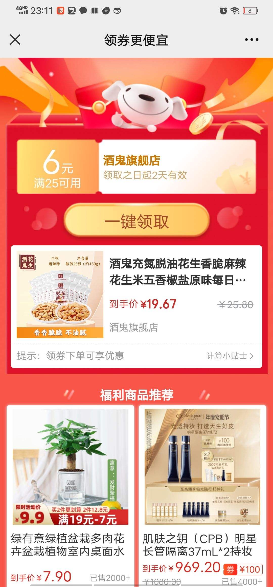 �ƹ��䵪���ͻ�������������������㽷��ԭζÿ�ռ���칫����ʳ ����ζ*25���Ż�֤��