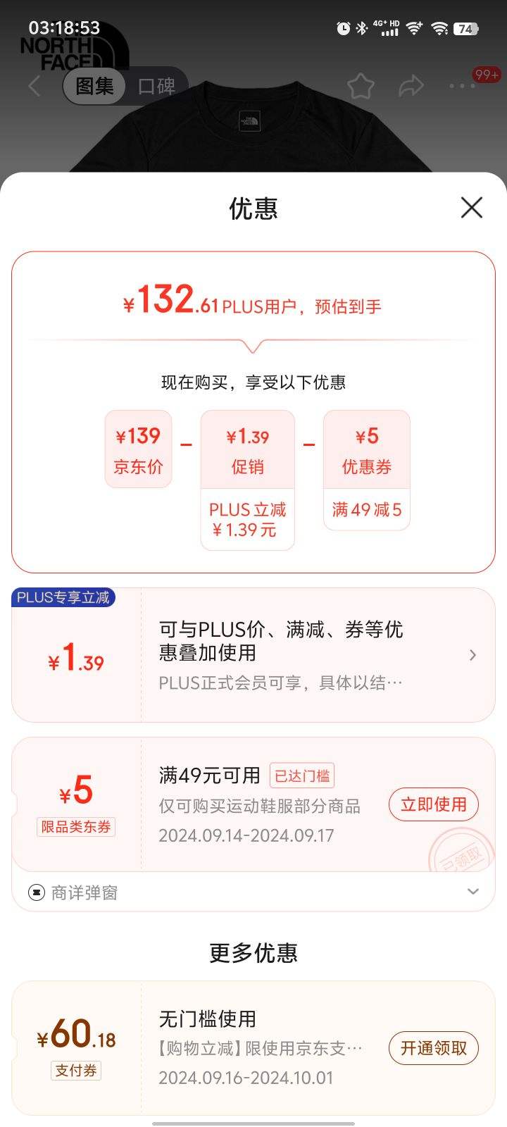 ����ȯ��The North Face���� ����T���л���͸���ٸɶ���7WB5 ��ɫ/JK3 M�Ż�֤��