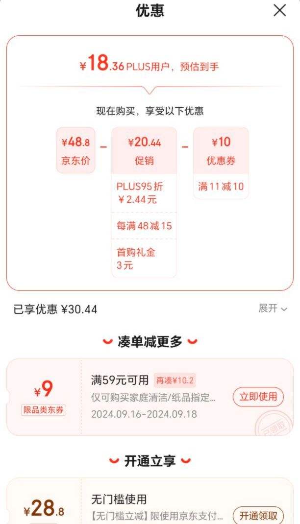 plus��Ա������ȯ:��������˿ɣ��˿ϴ�Ӽ� ˿ë��500g*2ƿ �Ż�֤��