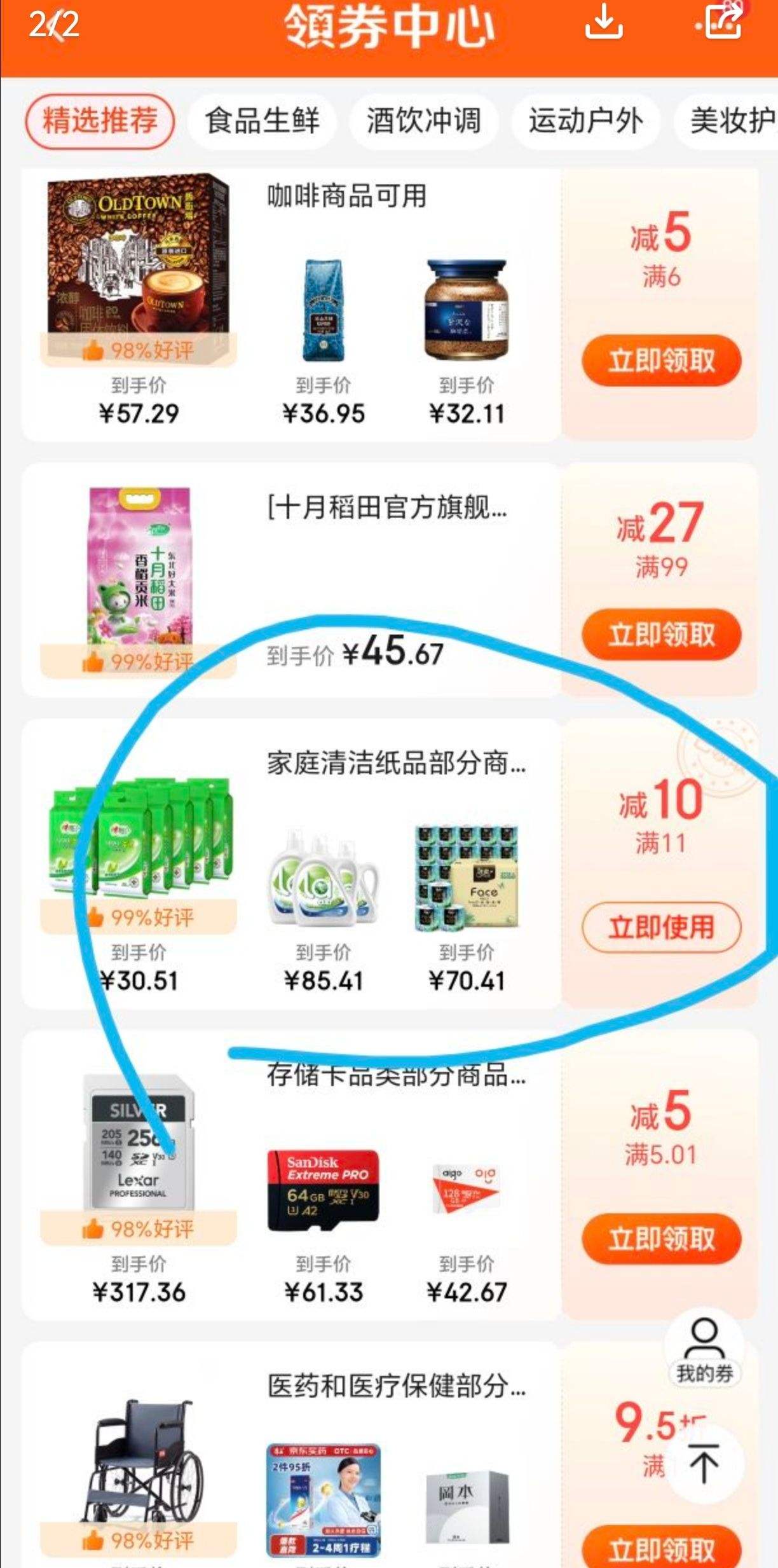 plus��Ա������ȯ:��������˿ɣ��˿ϴ�Ӽ� ˿ë��500g*2ƿ �Ż�֤��