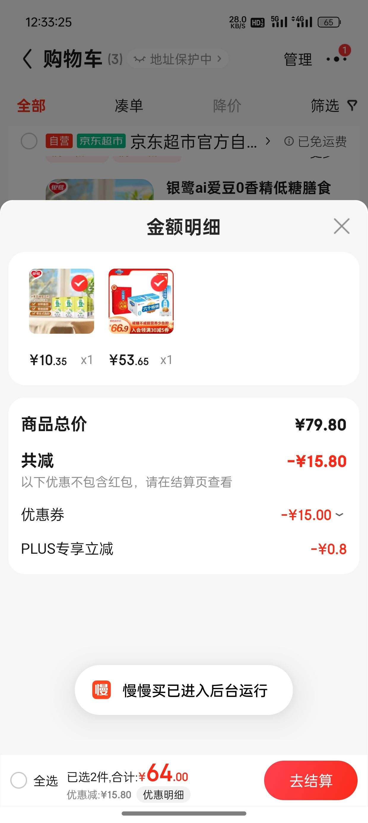 plus��Ա������ȯ����յ�:��Ԫ�������� ����ֲ�ﵰ������ 240ml*20���Ż�֤��