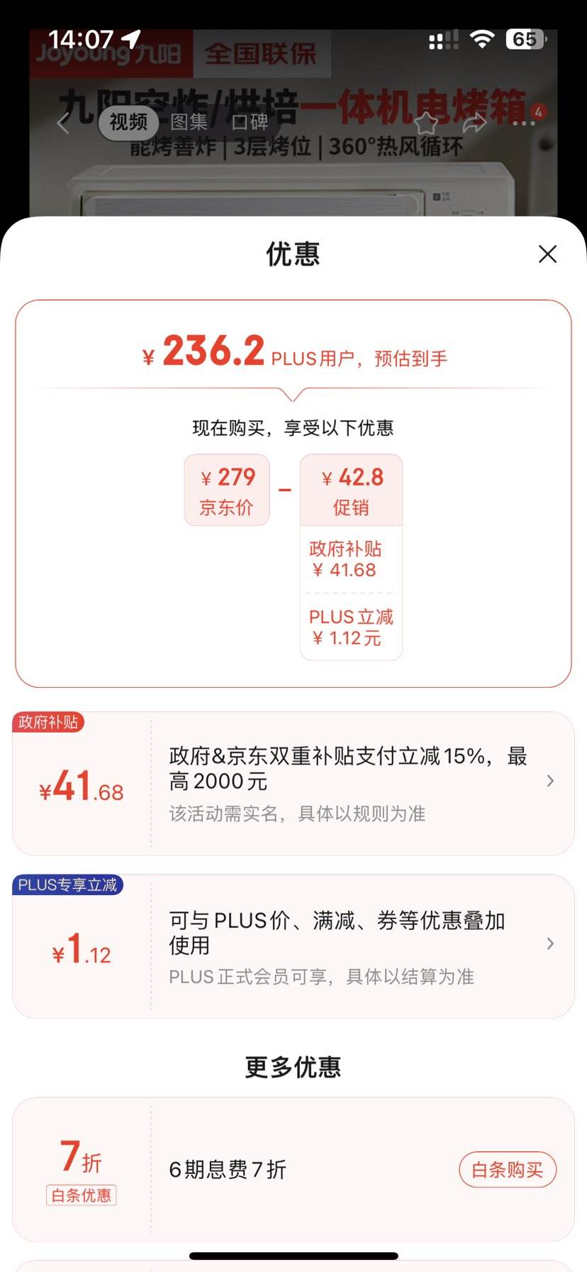 �������Ѳ�����PLUS��Ա��������Joyoung�� �翾�� ���ö๦�� 35L������ �決�翾�� ��׼��ʱ���� ��ը�決˫ģʽ�ײ����濾���KX35-VN511�Ż�֤��