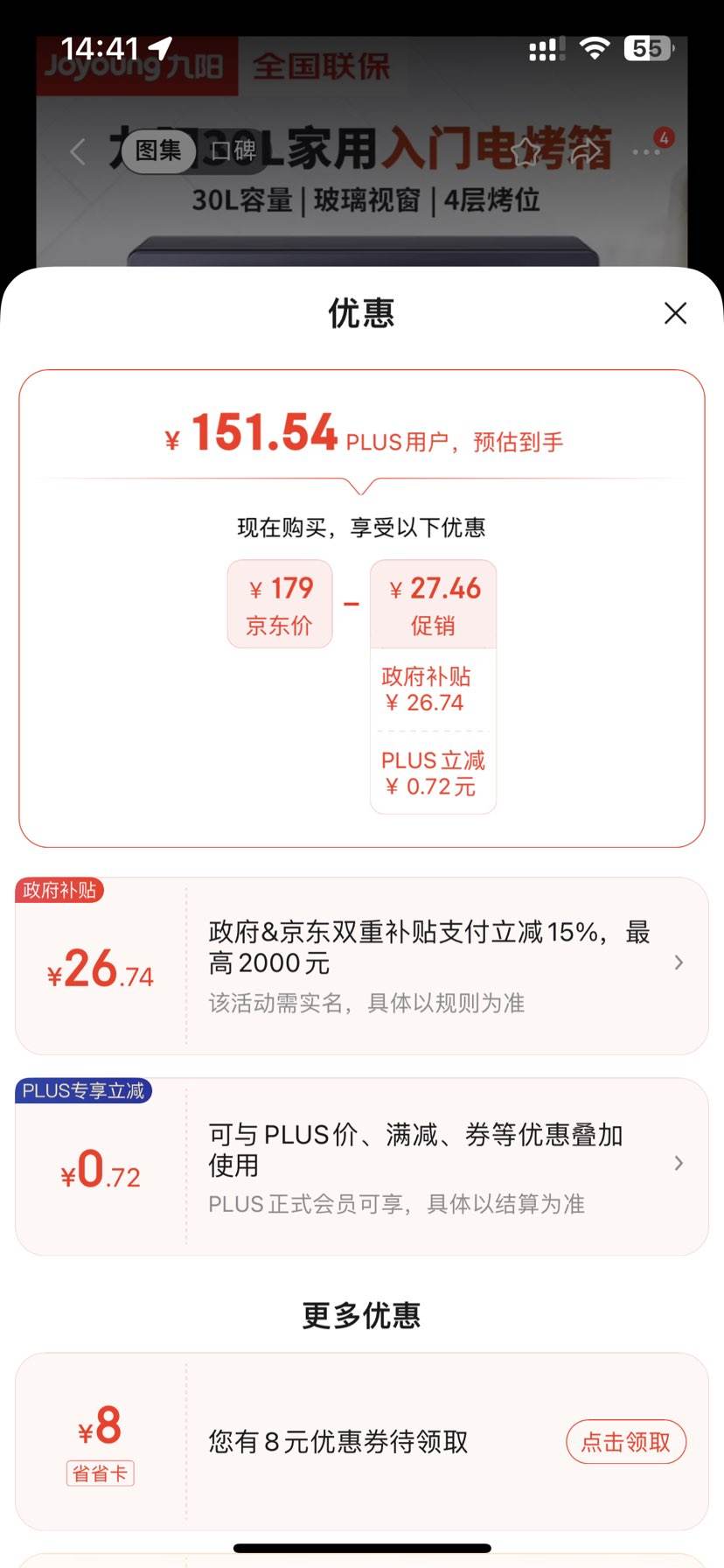 �������Ѳ�����PLUS��Ա��������Joyoung�� �翾����ö๦��רҵ 30L������ �決�翾�侫׼��ʱ����רҵ�決�ײ����濾��� KX32-V2171�Ż�֤��