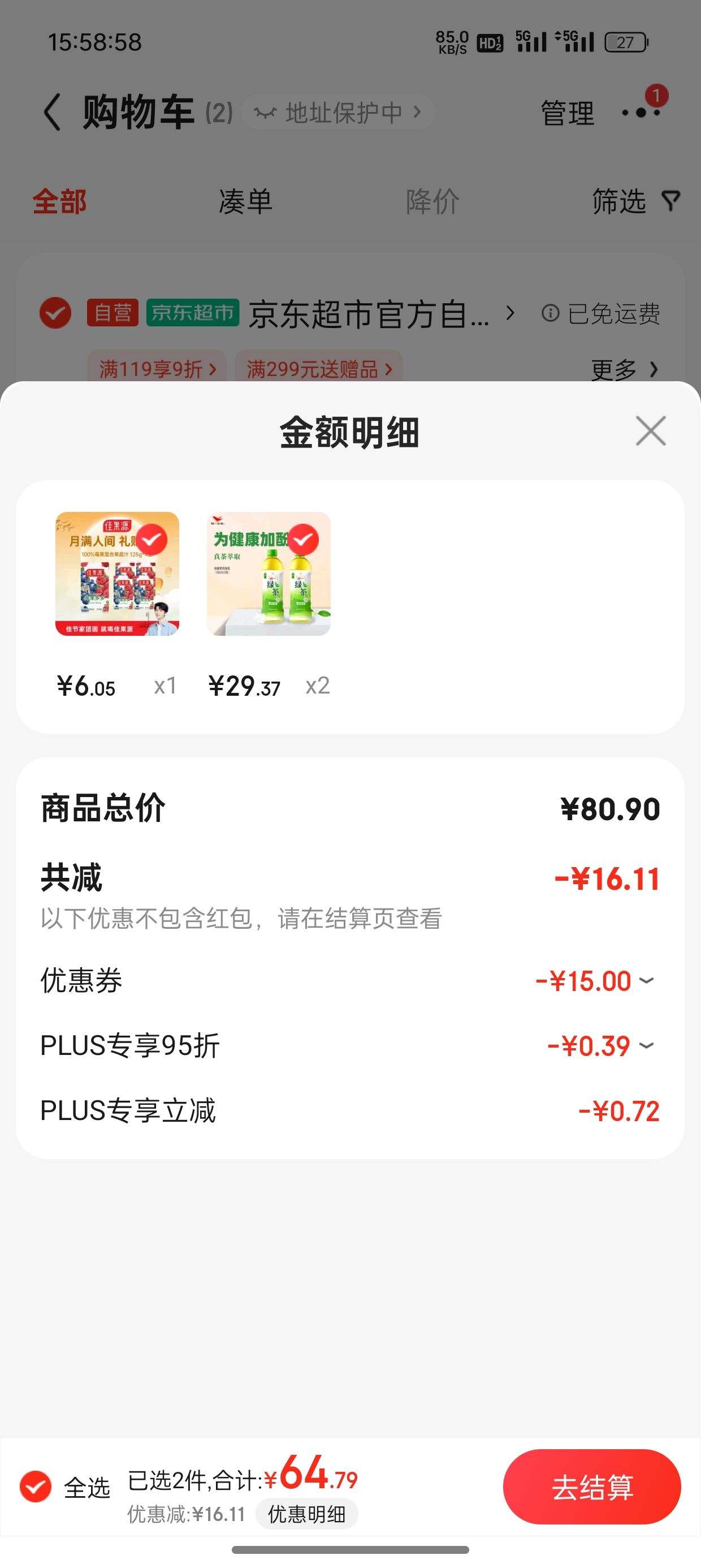 plus��Ա������ȯ����յ�:ͳһ �̲� 500ml*15ƿ��2���Ż�֤��