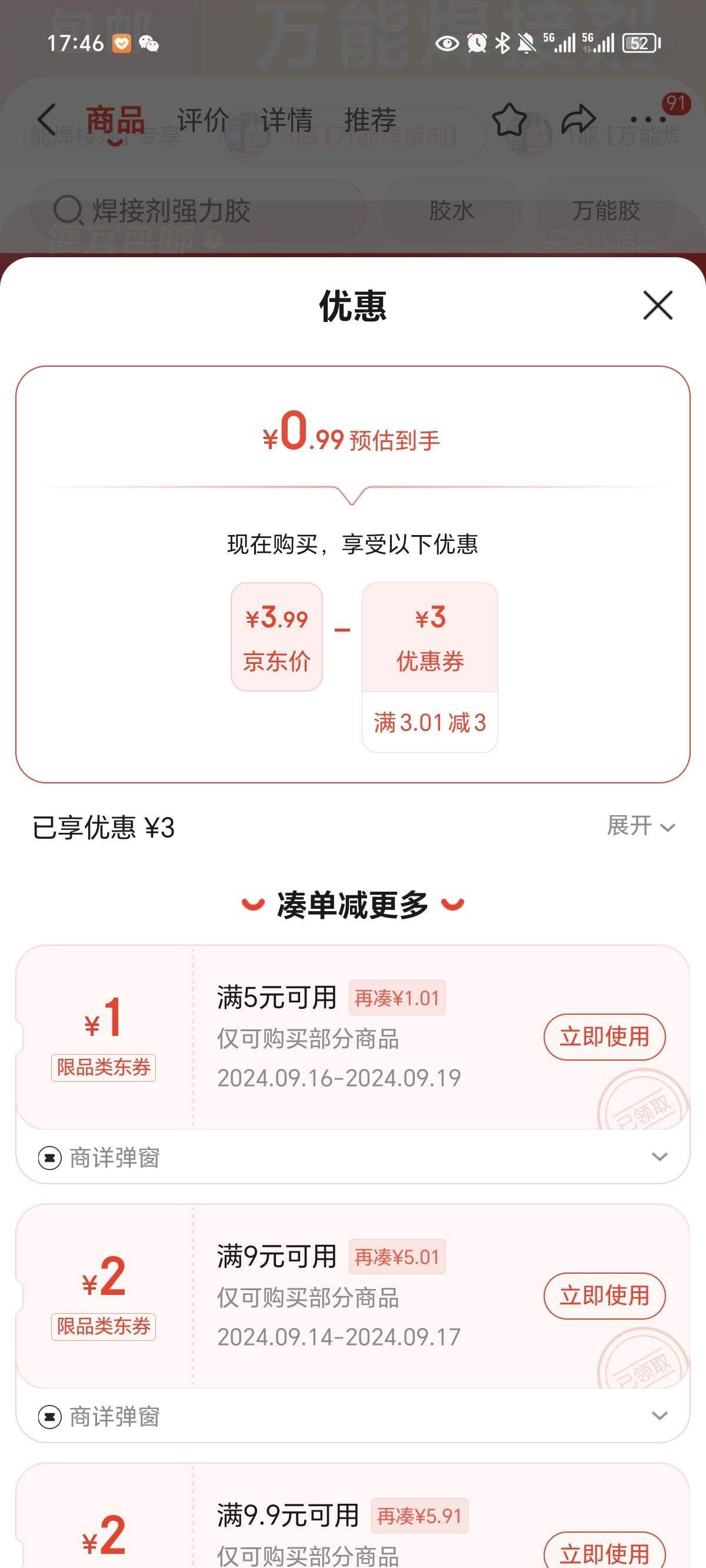 ����ȯ�����ú��Ӽ�ǿ���� ר�����ܽ� ˮ����ľ��ճ�ϼ� 3ƿ�Ż�֤��