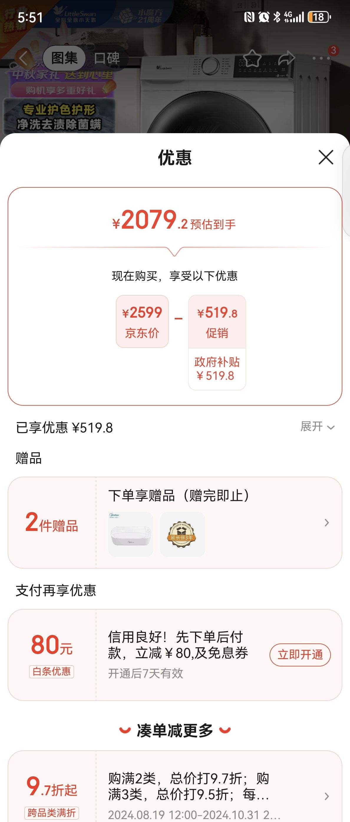 С��죨LittleSwan����Ͳϴ�»�ȫ�Զ�����  1.1ϴ���� 10KG������ �Ծɻ����Ż�֤��