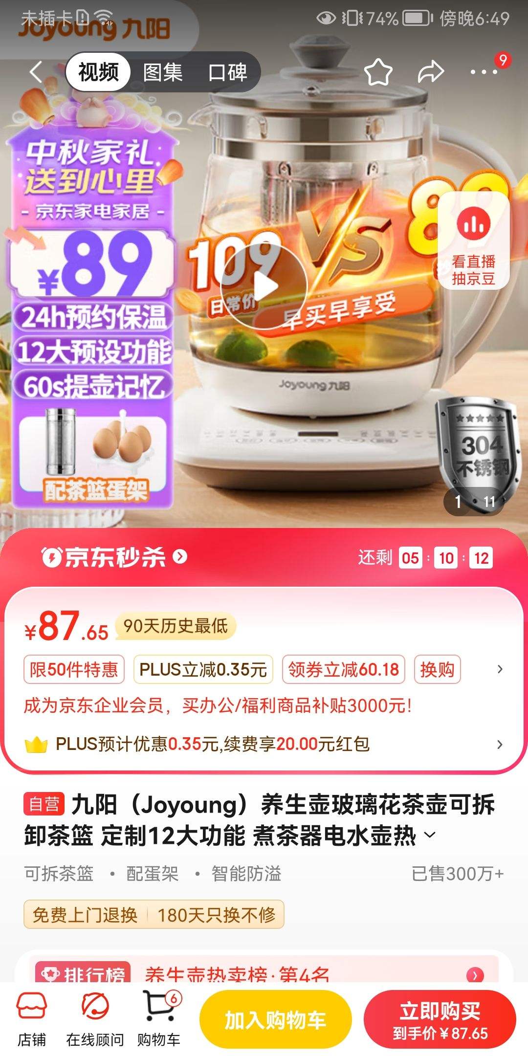 ������Joyoung������������������ɲ�ж���� ����12���� �������ˮ����ˮ����ˮ��1.5L K15F-WY155�Ż�֤��