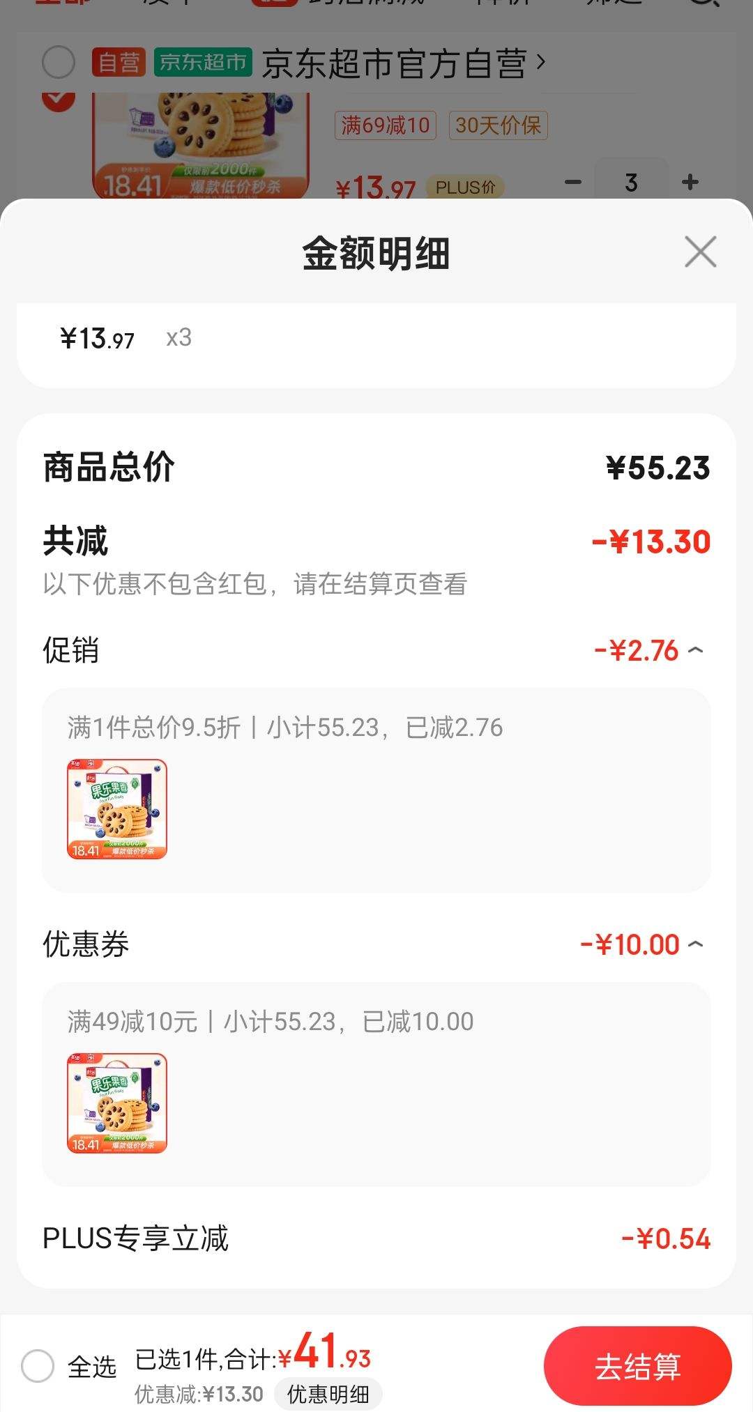 ����ȯ����ʿ�����ֹ��� �������ı�����ͱ��� ��ݮζ680g/���Ż�֤��