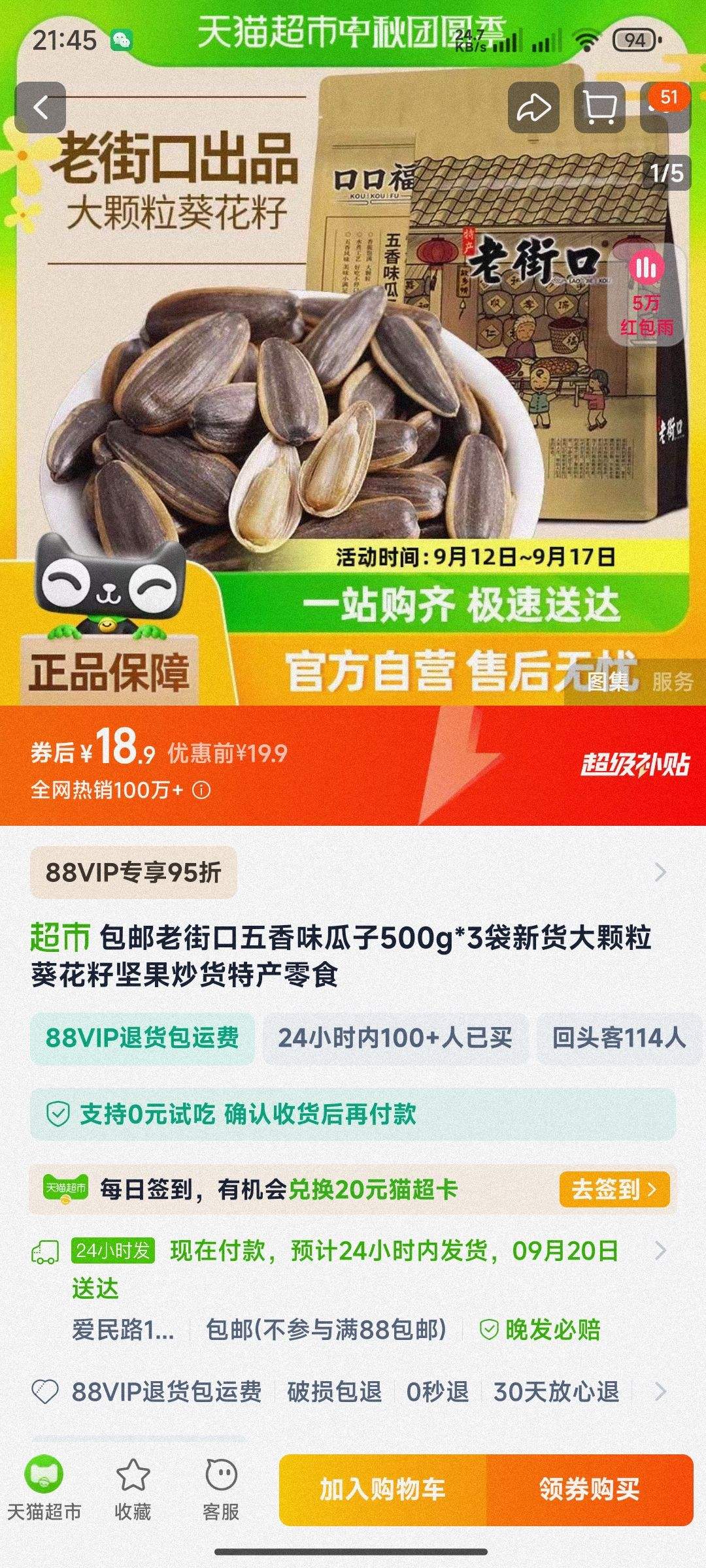 �����Ͻֿ�����ζ����500g*2���»�����������Ѽ�������ز���ʳ�Ż�֤��