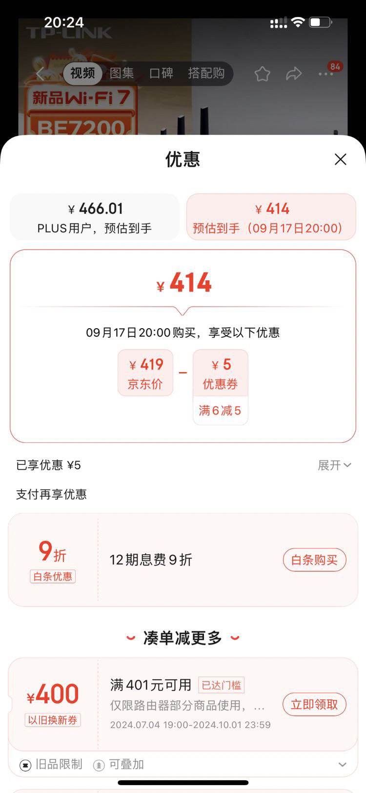 17��20�㿪ʼ������ȯ��TP-LINK ���� BE7200 ��2.5G���� ˫Ƶ6500M ����ǧ��Mesh����·���� Wi-Fi 7 ��ɫ ����װ 7DR7230�Ż�֤��