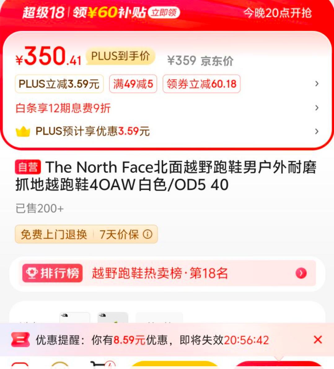 PLUS��Ա������ȯ��THE NORTH FACE ���� �п�ԽҰ��Ь 4OAW�Ż�֤��