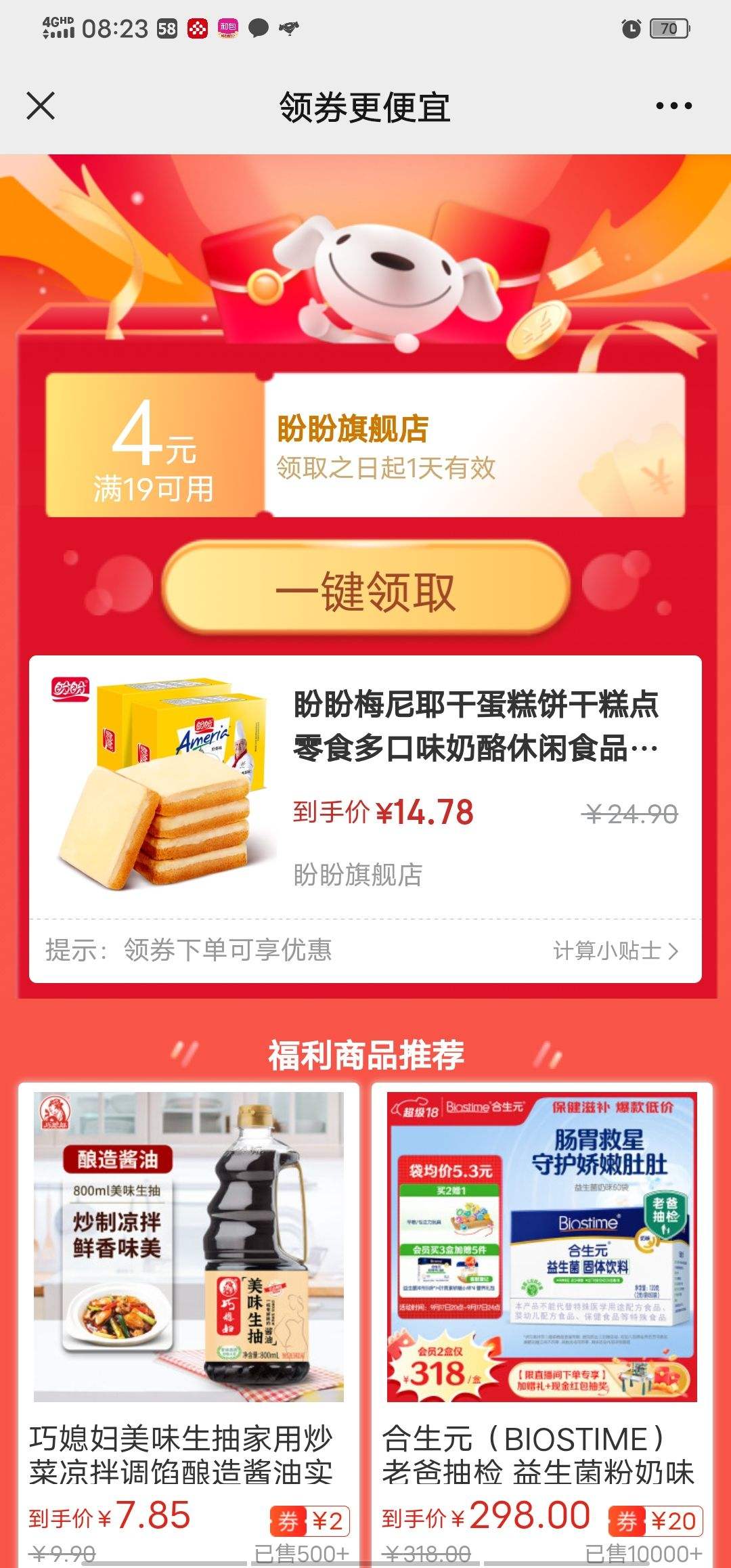 ����÷��Ү�ɵ�����ɸ����ʳ���ζ��������ʳƷ������� �ɵ��⣨����ζ��320g��Լ32ö���Ż�֤��