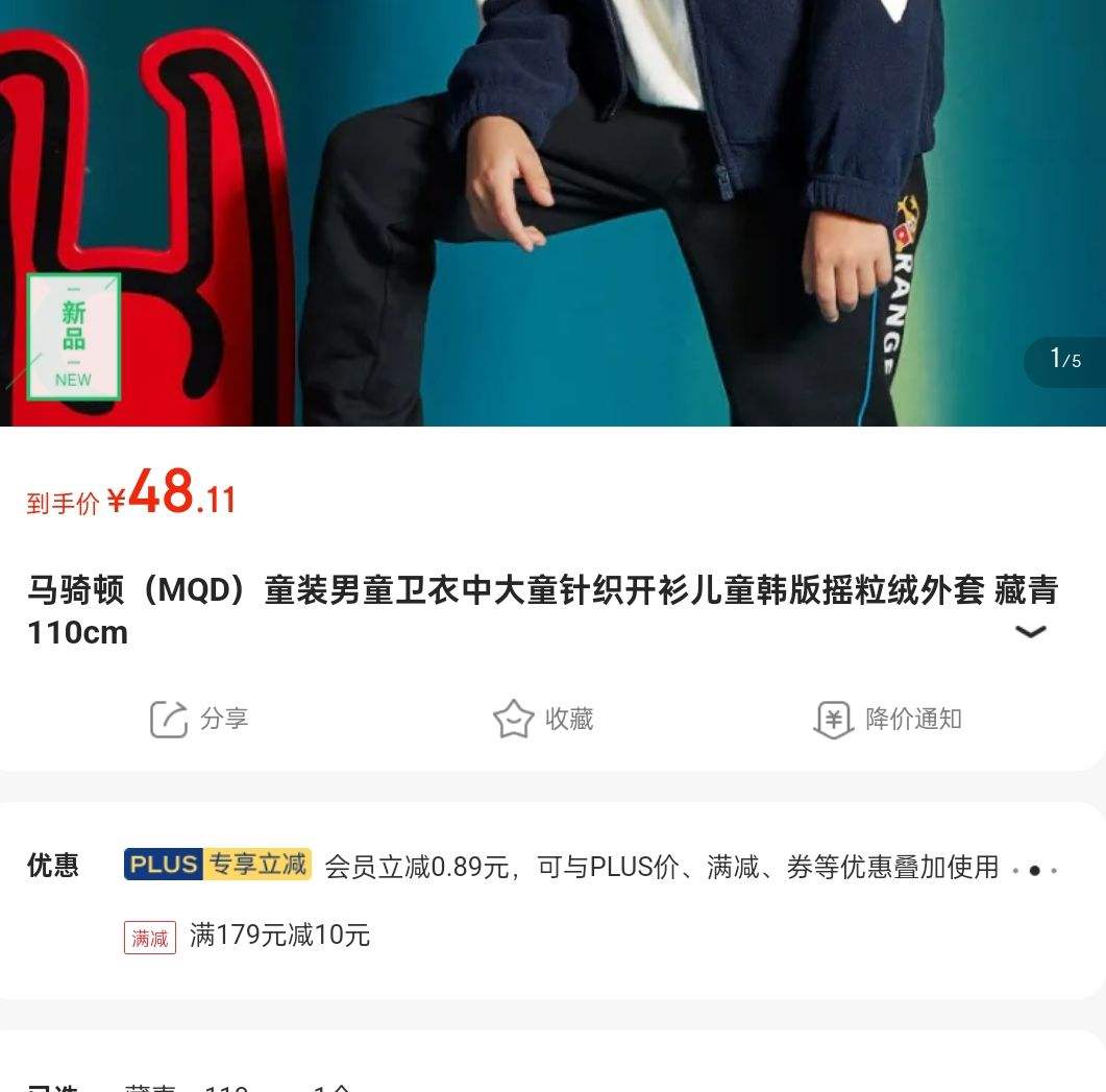 �ٲ�ȯ������plus������٣�MQD��ͯװ��ͯ�����Ż�֤��