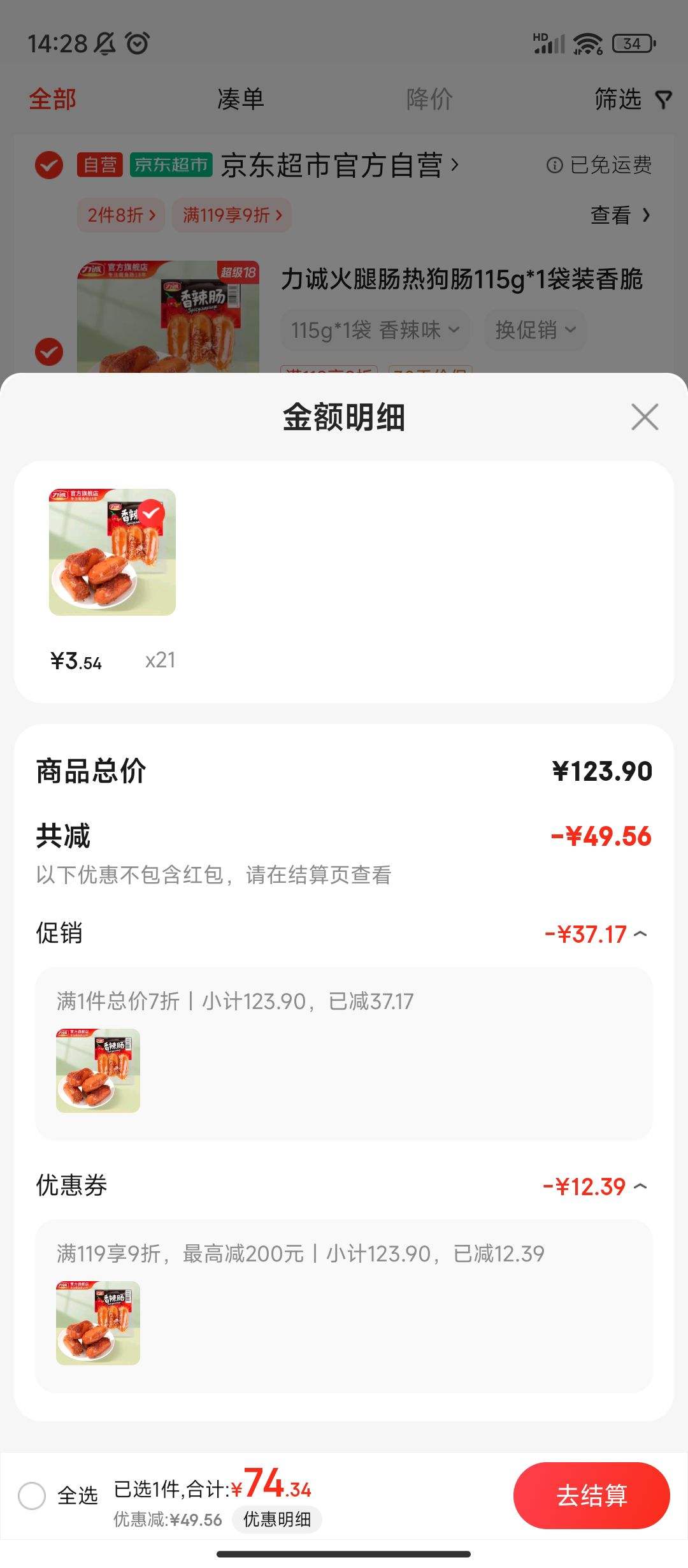 ����ȯ:���� ���ȳ��ȹ��� 115g*1��*21�Ż�֤��