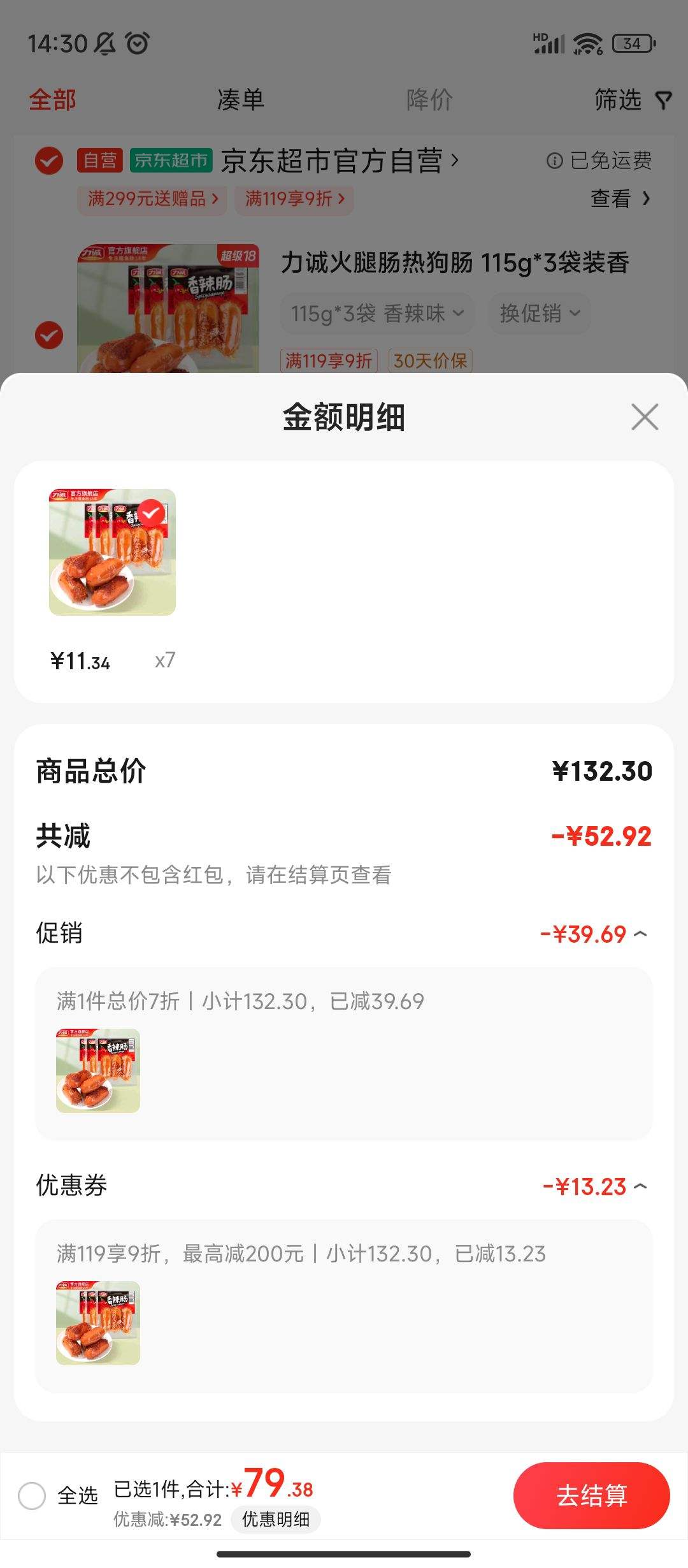 ����ȯ:���� ���ȳ��ȹ��� 115g*3��*7�Ż�֤��