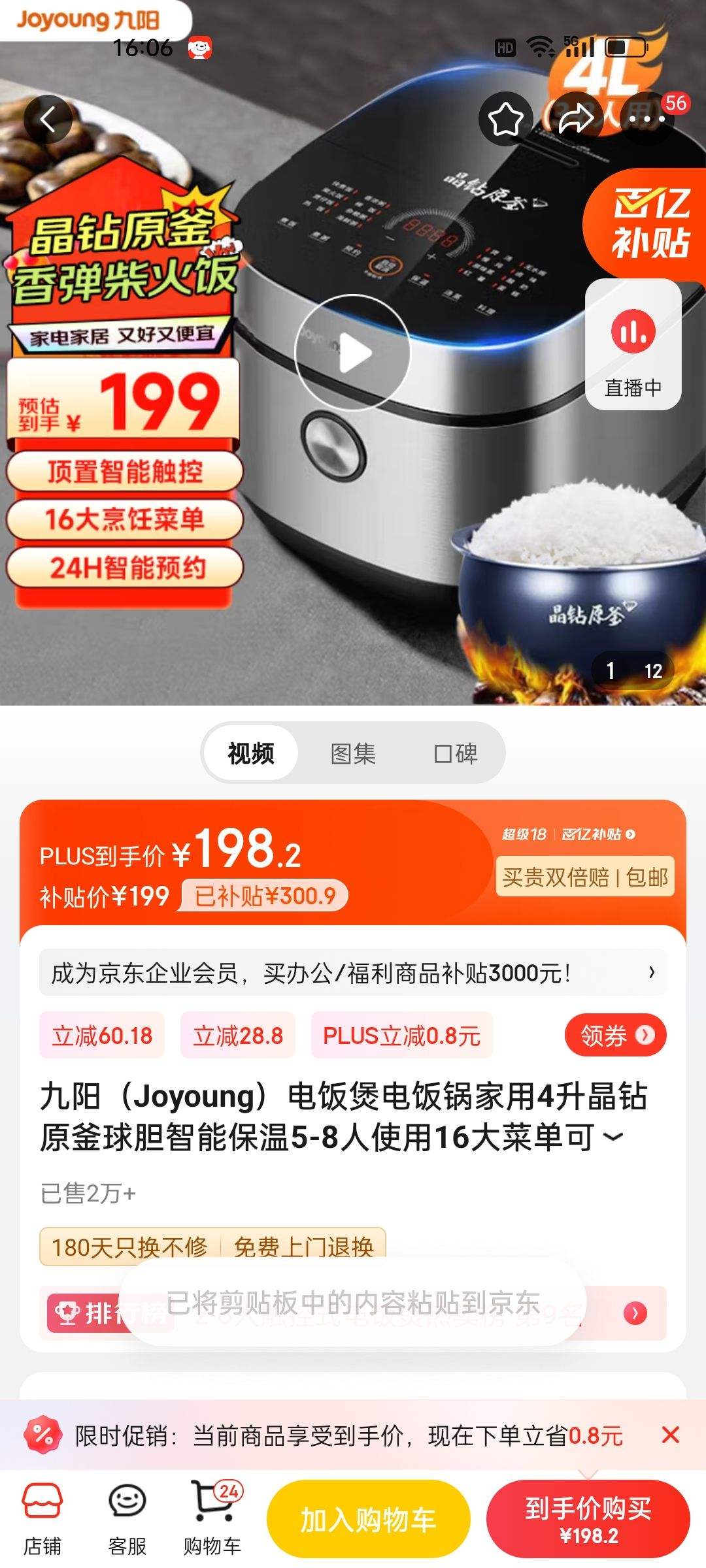 ������Joyoung���緹�ҵ緹������4������ԭ�������ܱ���5-8��ʹ��16��˵���ԤԼ���̵����𷹲�ճ��������� ���곤�Ƽ���40FY851����ԭ�� 4L�Ż�֤��