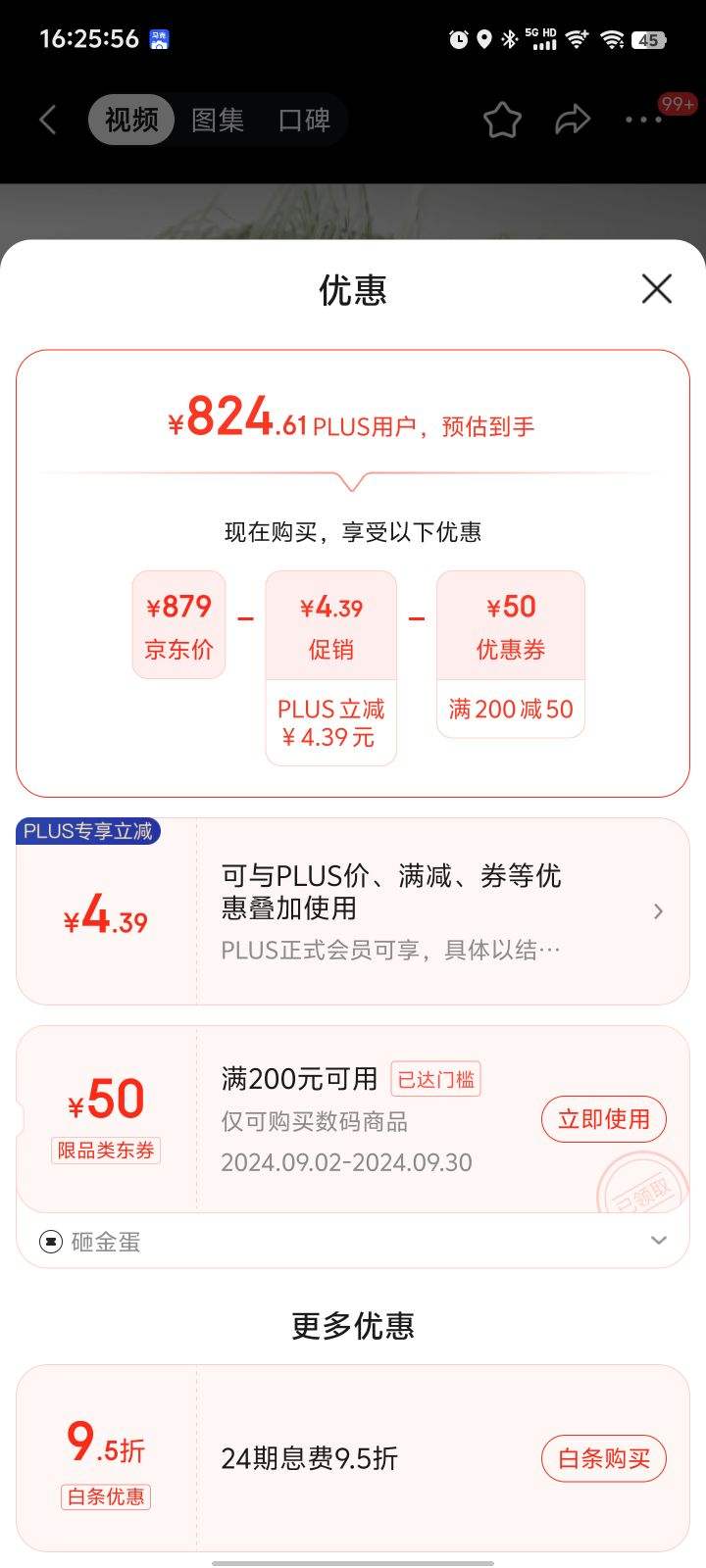 plus��Ա������ȯ����ΪWATCH FIT 3 �����ֱ� ������ �Ż�֤��