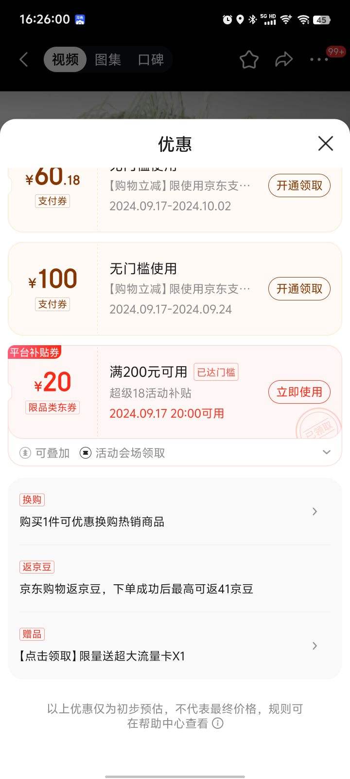 plus��Ա������ȯ����ΪWATCH FIT 3 �����ֱ� ������ �Ż�֤��