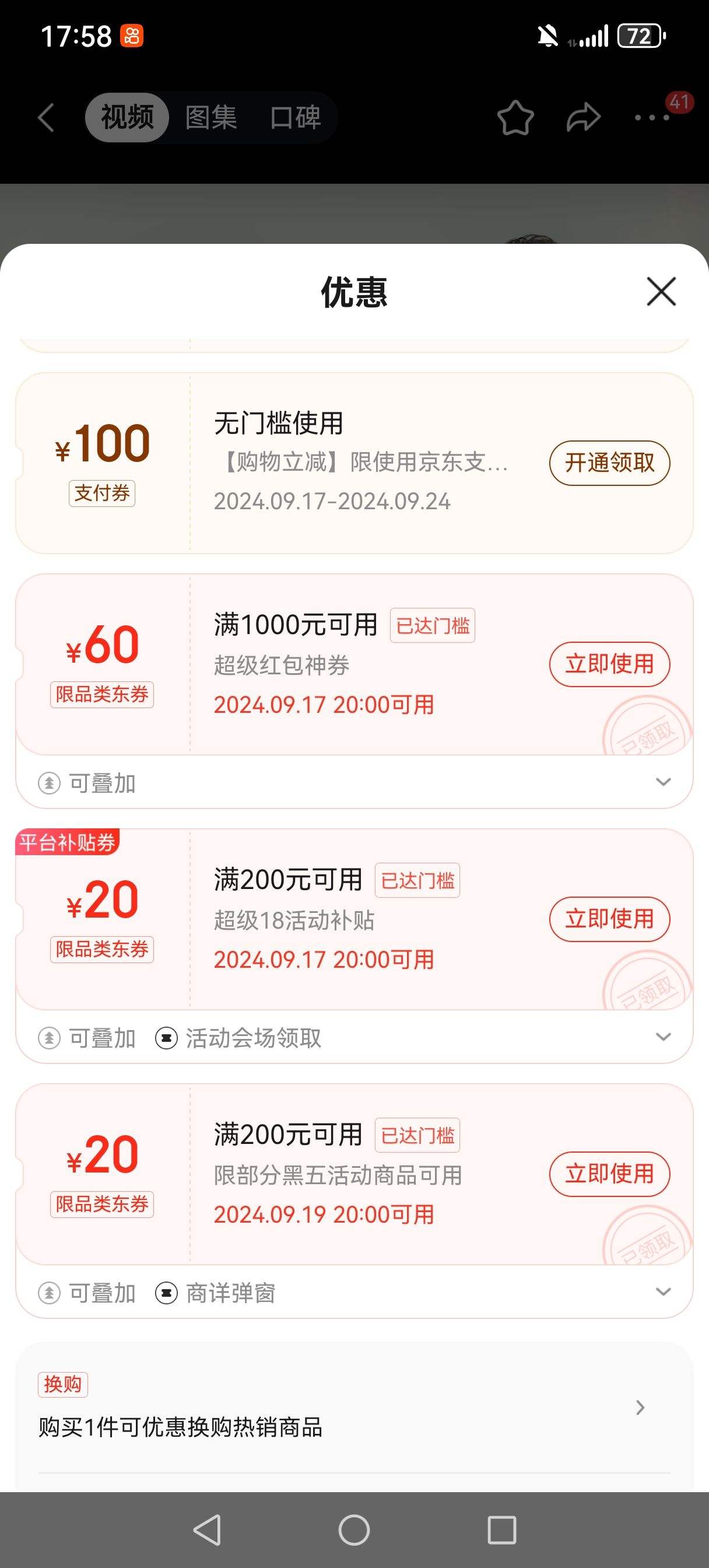 ����ȯ��Plus��Ա:��� ��ɫ���� ��֮��  52�� 480ml*6ƿ ����װ �Ż�֤��