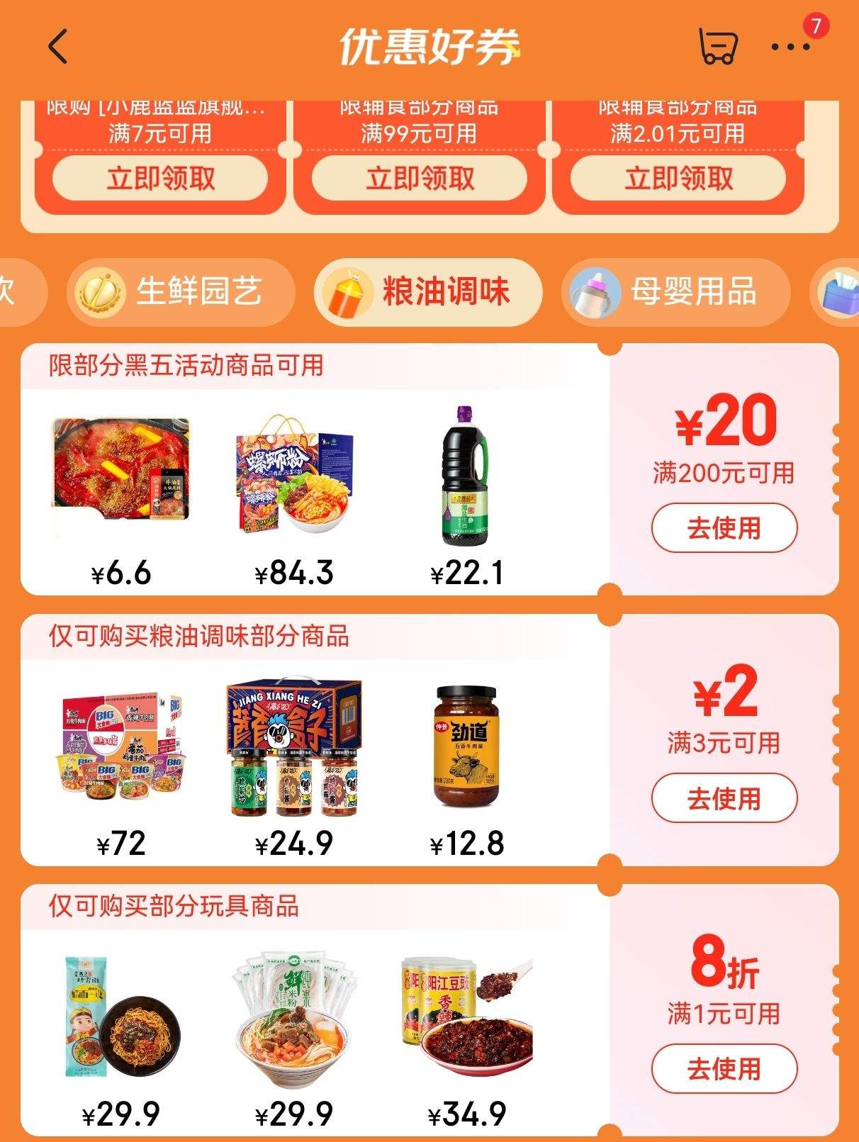 plus��Ա������ȯ,���׹����:ʮ�µ��� �峣���� �ٷ���Դ ԭ��������2�� 5kg/10�� *3���Ż�֤��