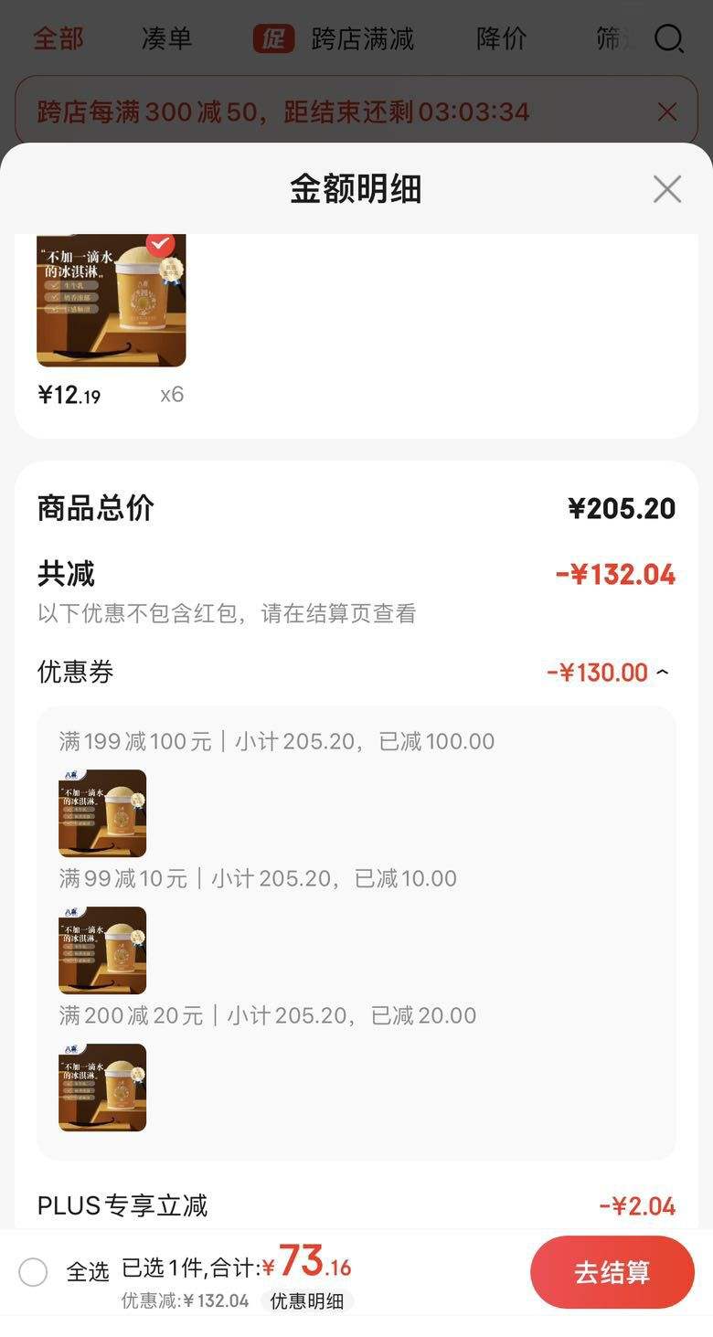 ����ȯ��plus��Ա����ϲ ����� ��Ʒϵ�� 270g*6�� ���ζ��ѡ�Ż�֤��