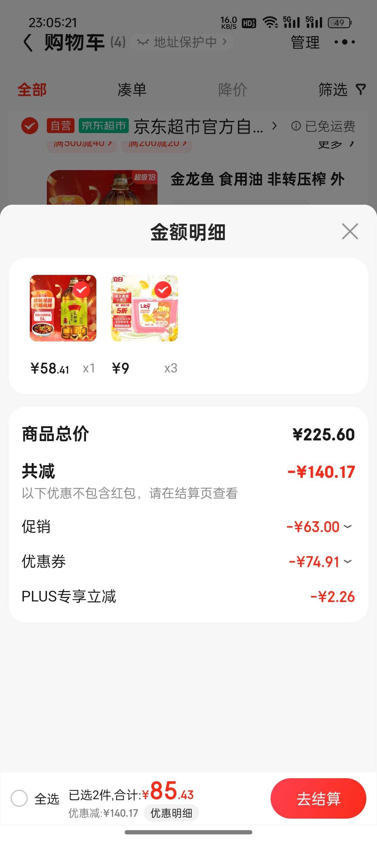 plus��Ա������ȯ����յ�:������ ��תѹե ������Сե�����ζ������ 5L�Ż�֤��