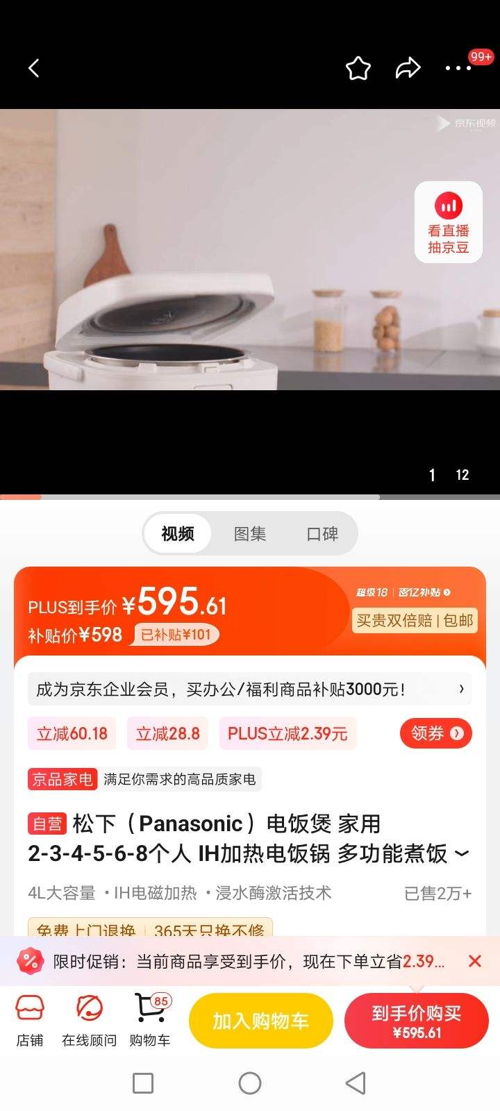 ���£�Panasonic���緹�� ����2-3-4-5-6-8���� IH���ȵ緹�� �๦���󷹹� ����˫ԤԼ ��ճ���ڵ� 4��������T15HN8�Ż�֤��