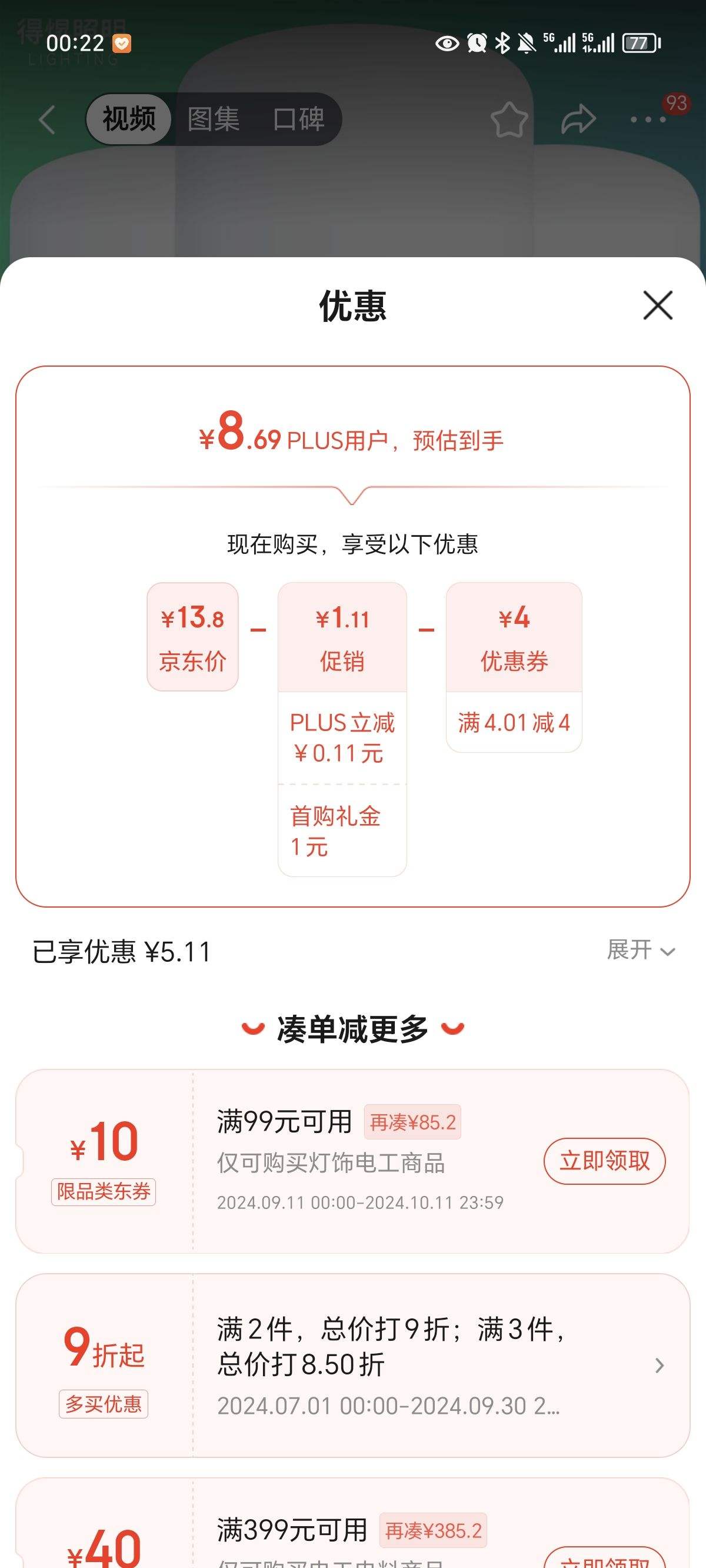 Plus��Ա������ȯ���ß� led���ݳ������ý��ܵ����������ƹ��������ݿ�E27���� 10W -E27�ݿ�-2ֻװ�Ż�֤��