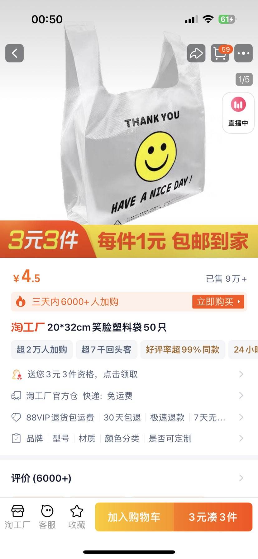 ���� 20*32cmЦ�����ϴ�50ֻ������ǩ100֧���Ż�֤��