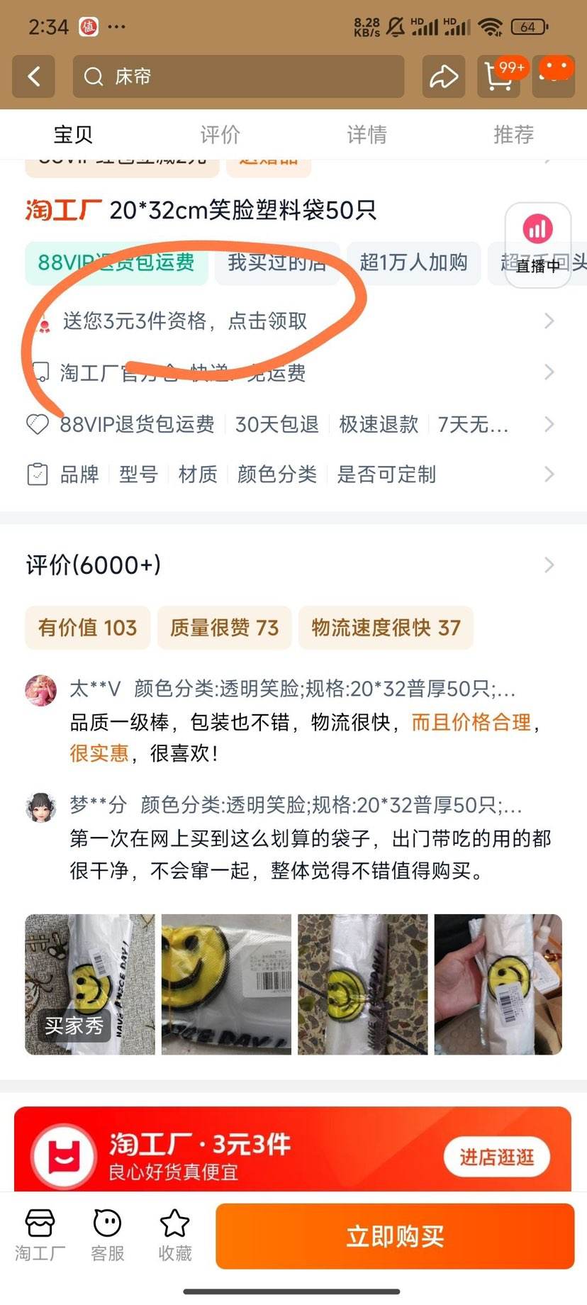 ���� 20*32cmЦ�����ϴ�50ֻ������ǩ100֧���Ż�֤��