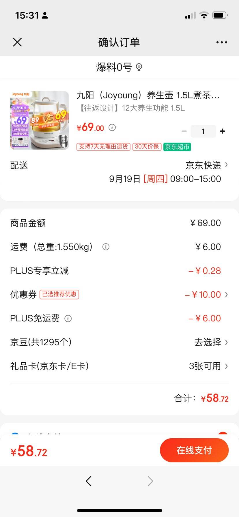 puls��Ա��������Joyoung�������� 1.5L�Ż�֤��