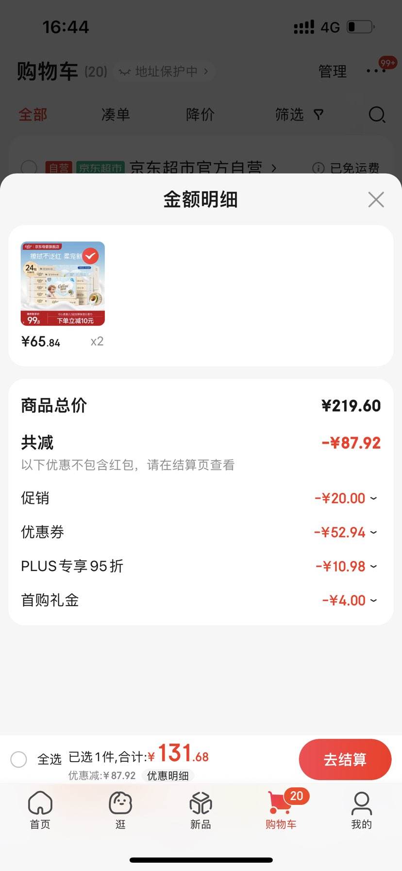 ������ Ӥ����ʪ��˪ֽ��ľ����������ֽ������ר��90��24����ͥװ*2���Ż�֤��