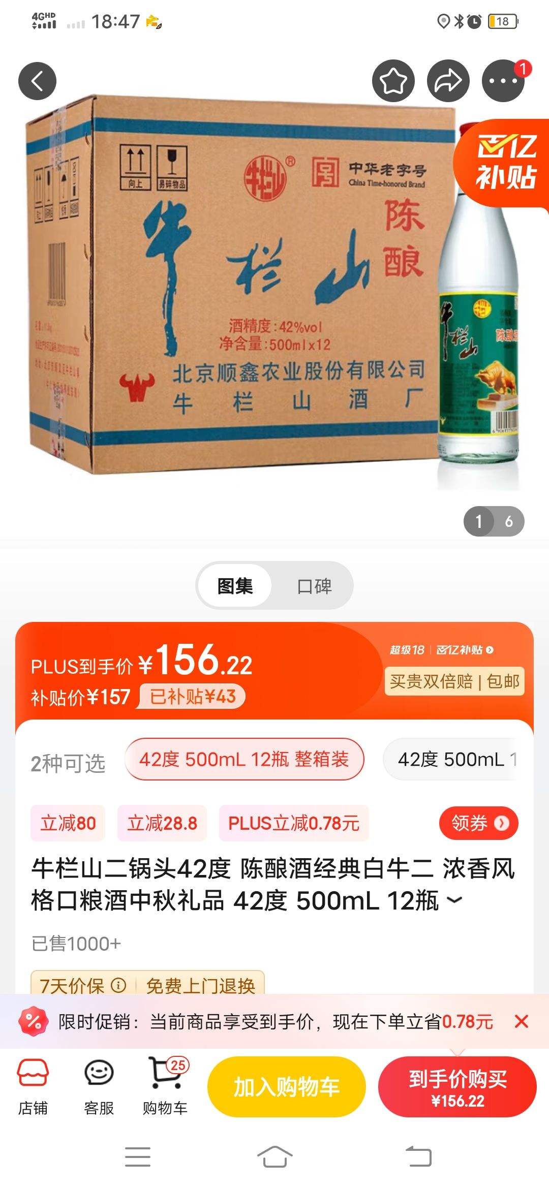 ���ڲ�����PLUS:ţ��ɽ����ͷ42�� ����ƾ����ţ�� Ũ���������������Ʒ 42�� 500mL 12ƿ ����װ�Ż�֤��