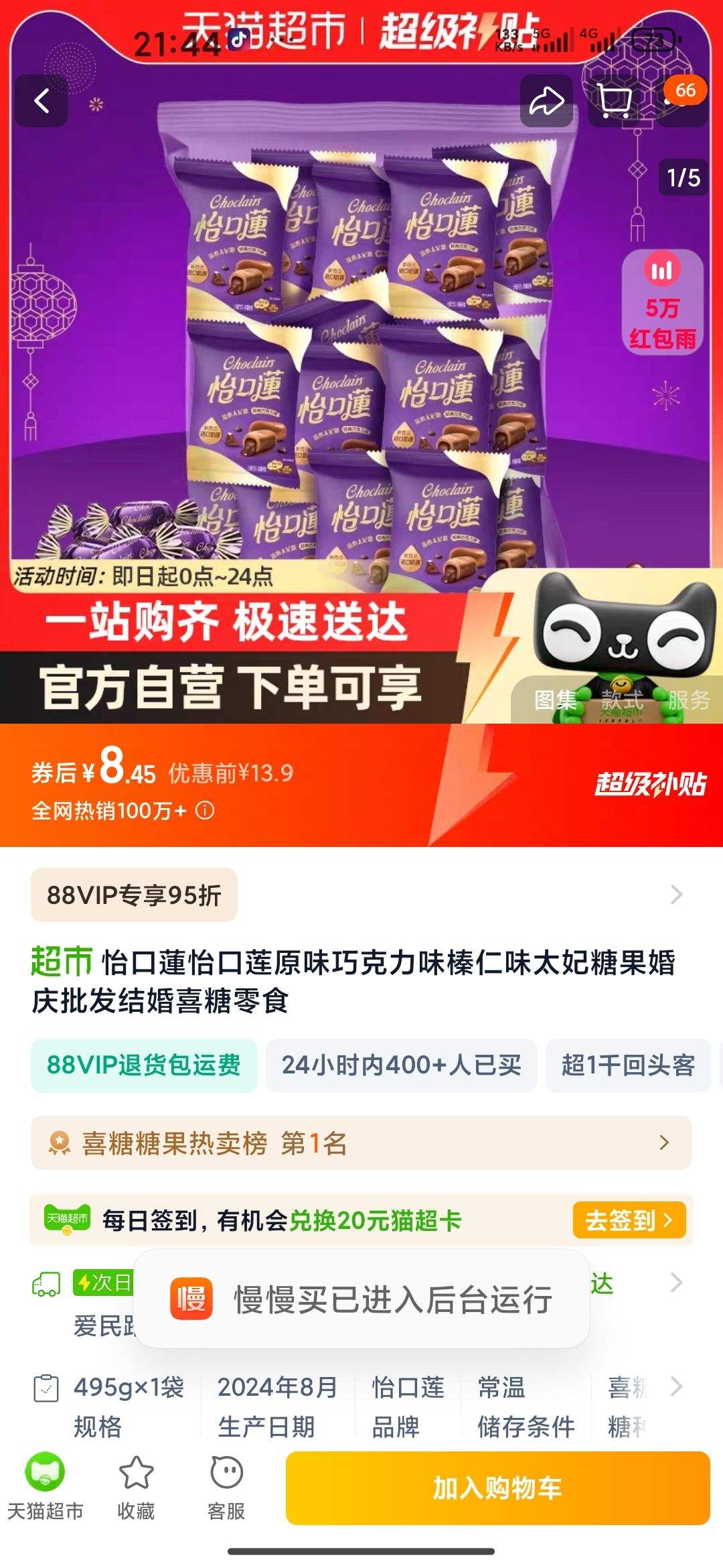 ������ɢװ�ɿ���ԭζ���ζ̫�����Ż�֤��