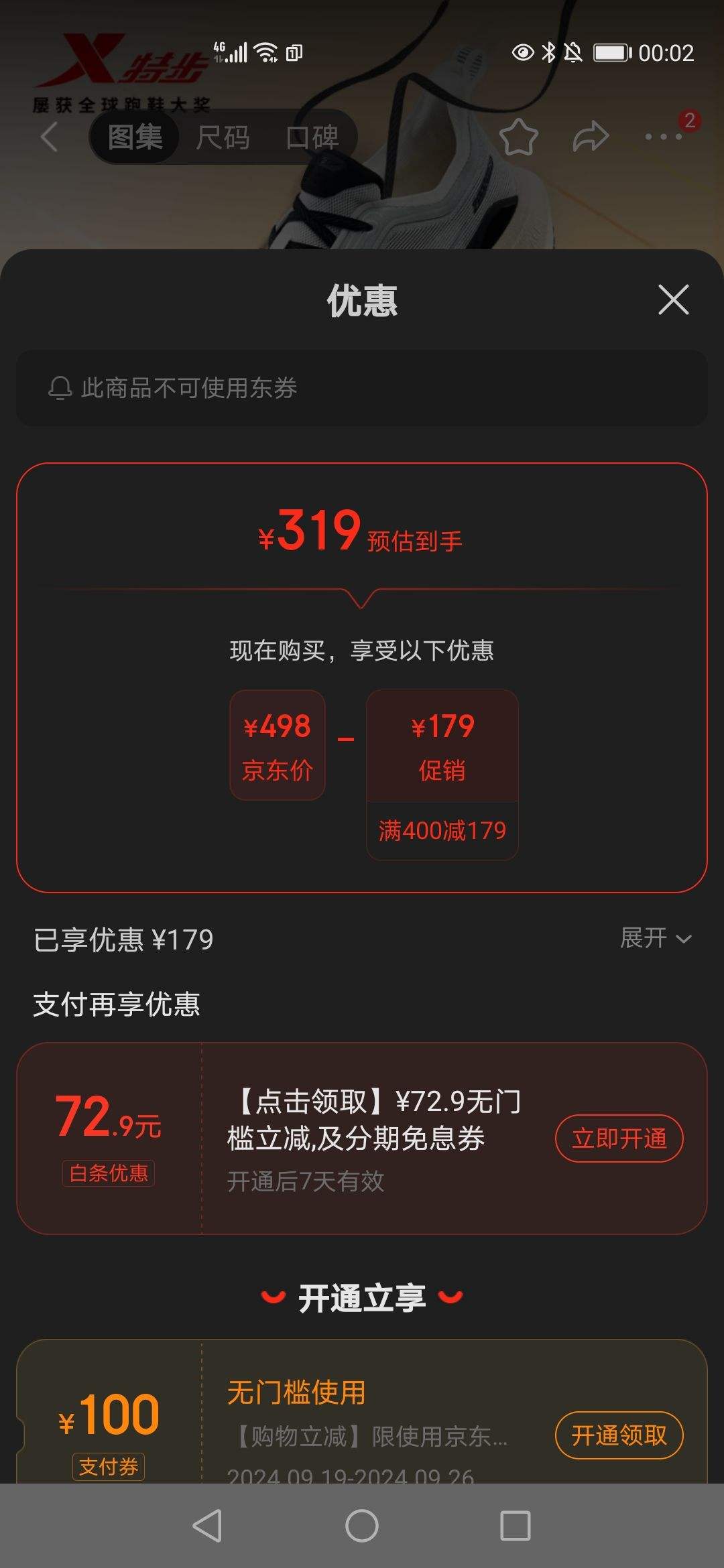 �ز���XTEP����ǧ����2.0��Ь��רҵ�����˶�Ь�ﾶ��ѧ���忼����Ż�֤��