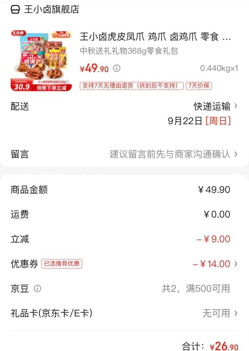 ��С± ��Ƥ��צ 368g��ʳ����Ż�֤��