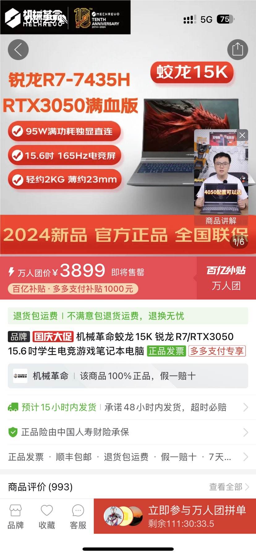 ��е��������15K ����R7/RTX3050 15.6��ѧ���羺��Ϸ�ʼǱ������Ż�֤��