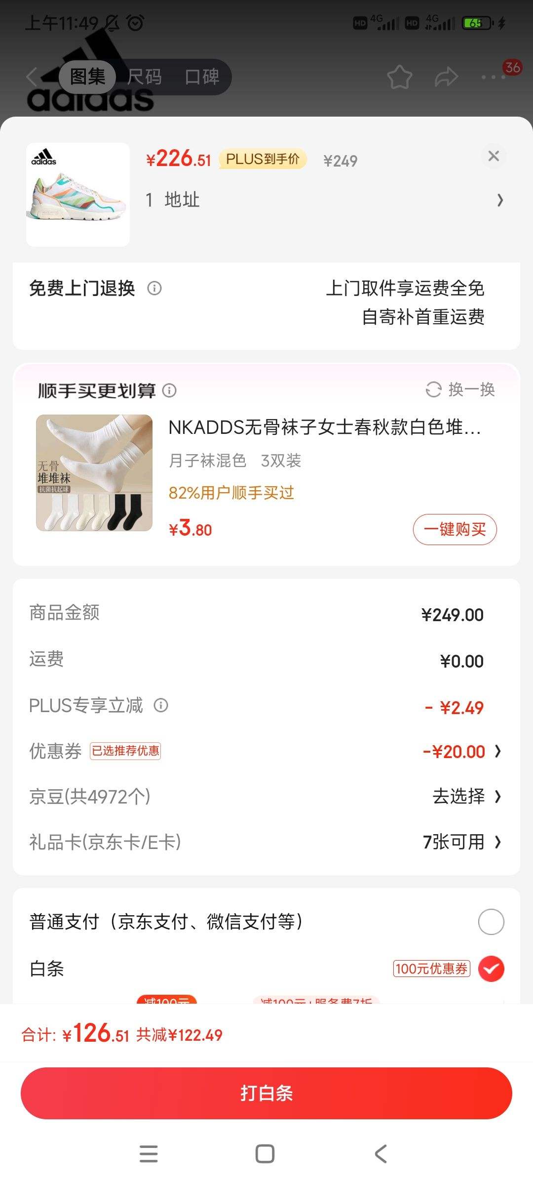 �޳��롢��ȯ���ϣ����ϴ�˹ ��adidas���˶�����͸������Ь�Ż�֤��