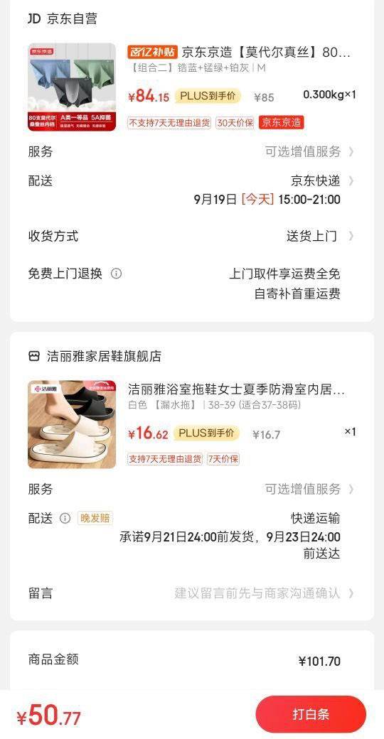 PLUS��Ա���������ڲ������������� 80֧Ī������ʿ�ڿ� 3��+�յ��Ż�֤��