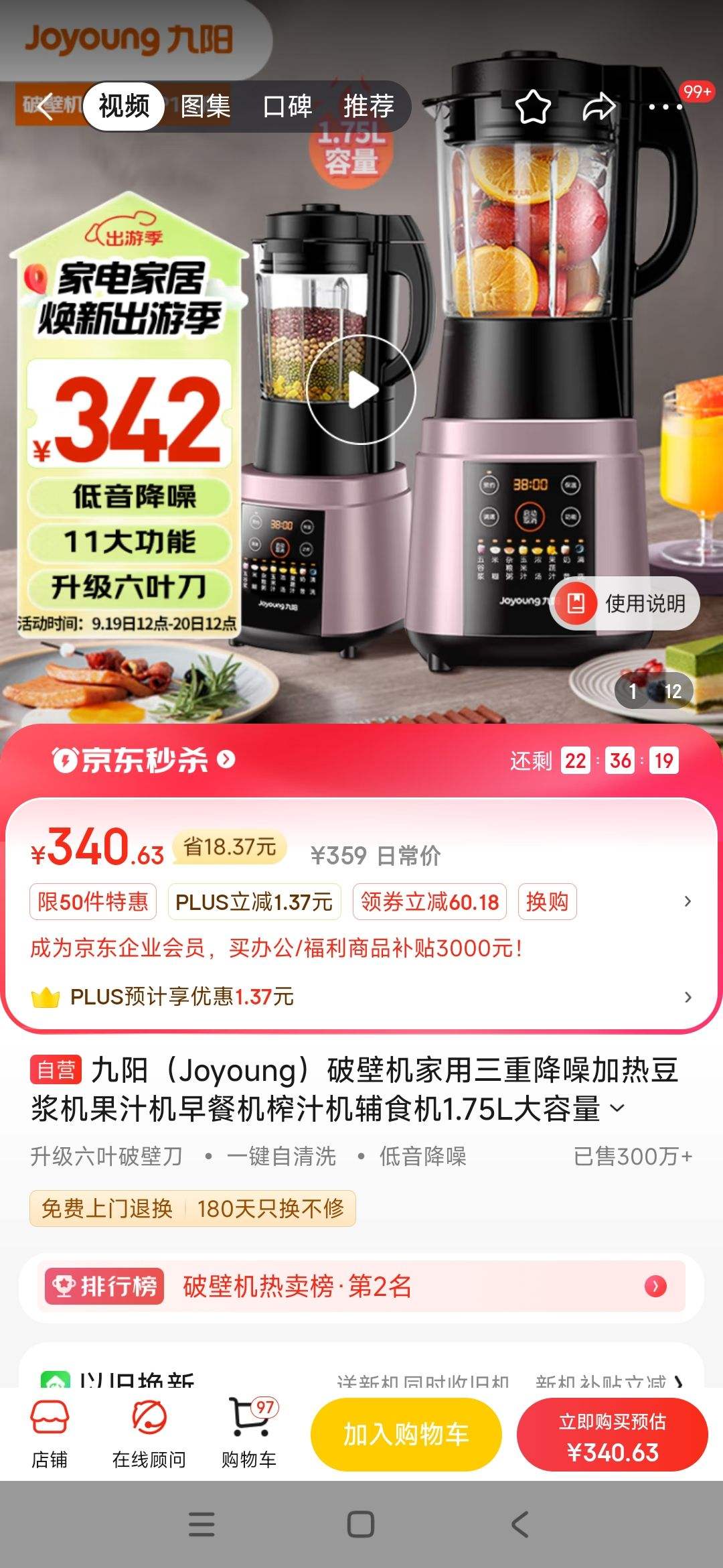 ������Joyoung���Ʊڻ��������ؽ�����ȶ�������֭����ͻ�ե֭����ʳ��1.75L������L18-Y928S�Ż�֤��